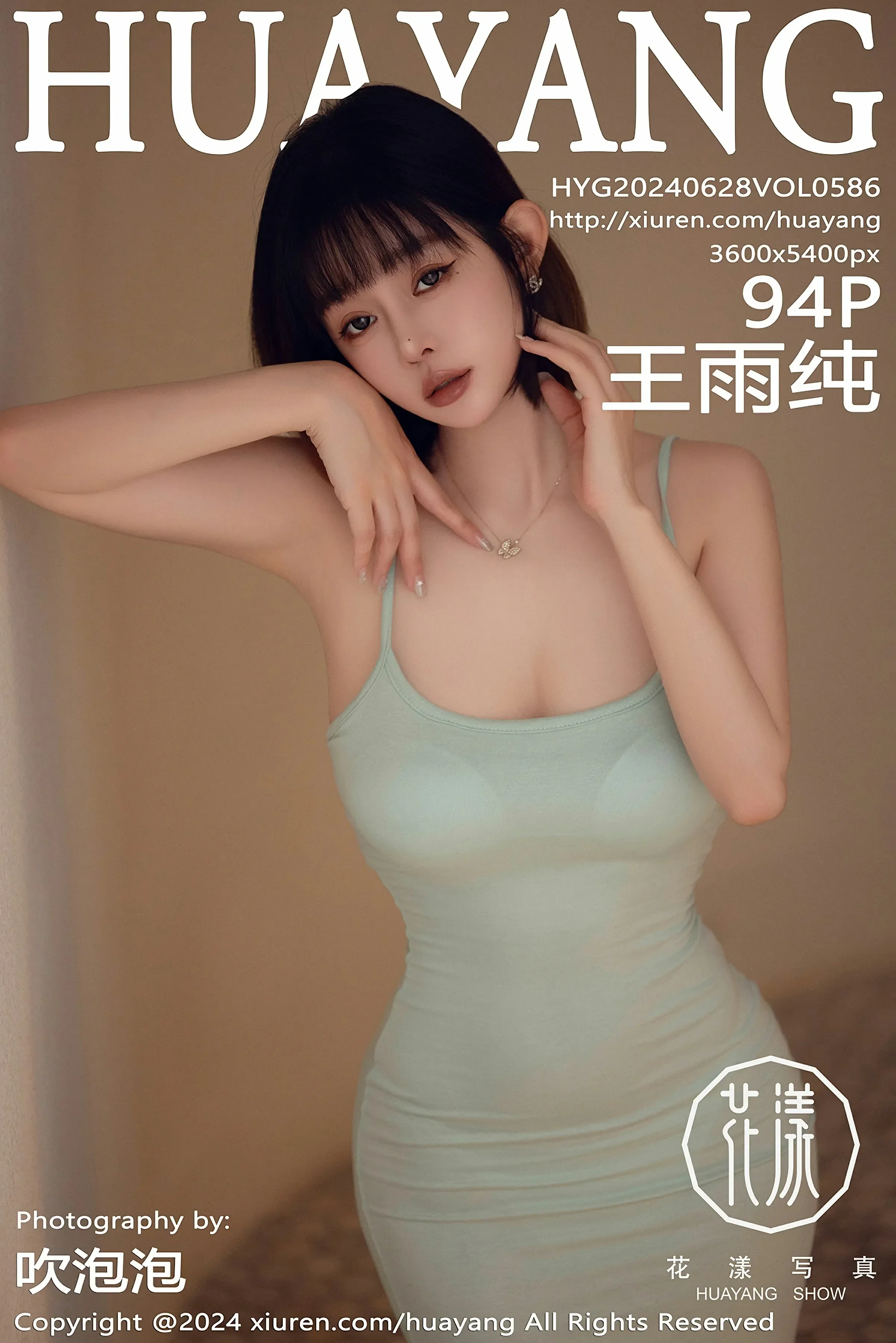 HuaYang花漾 VOL.586 王雨纯 [94P] 2024-07-11 22:47:15 - 妍画集-妍画集