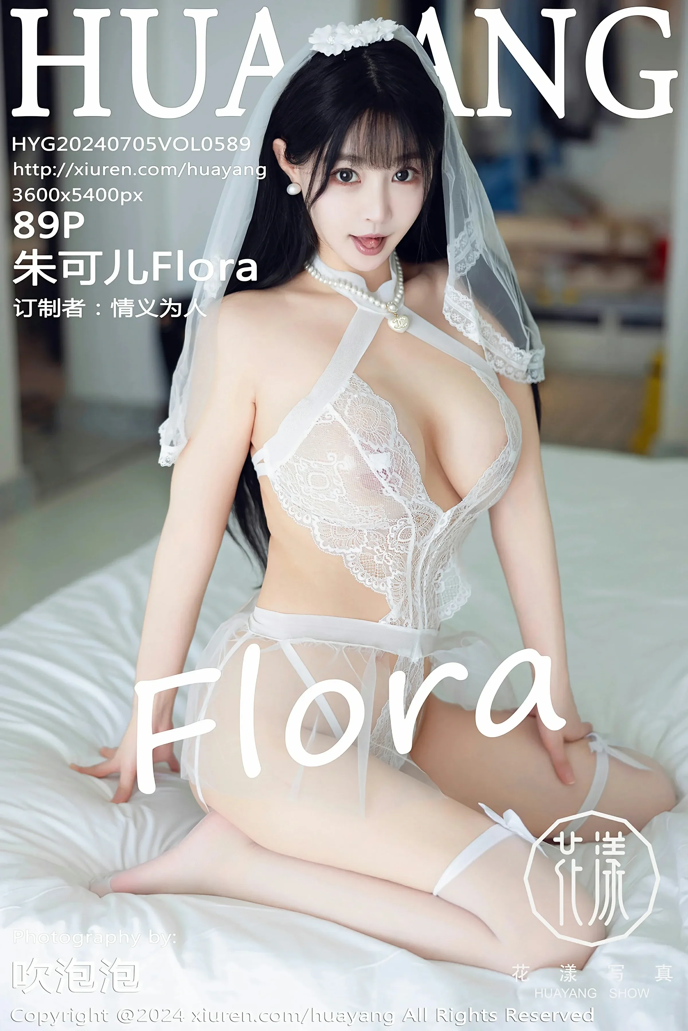 HuaYang花漾 VOL.589 朱可儿Flora [89P] 2024-07-20 23:38:42 - 妍画集-妍画集