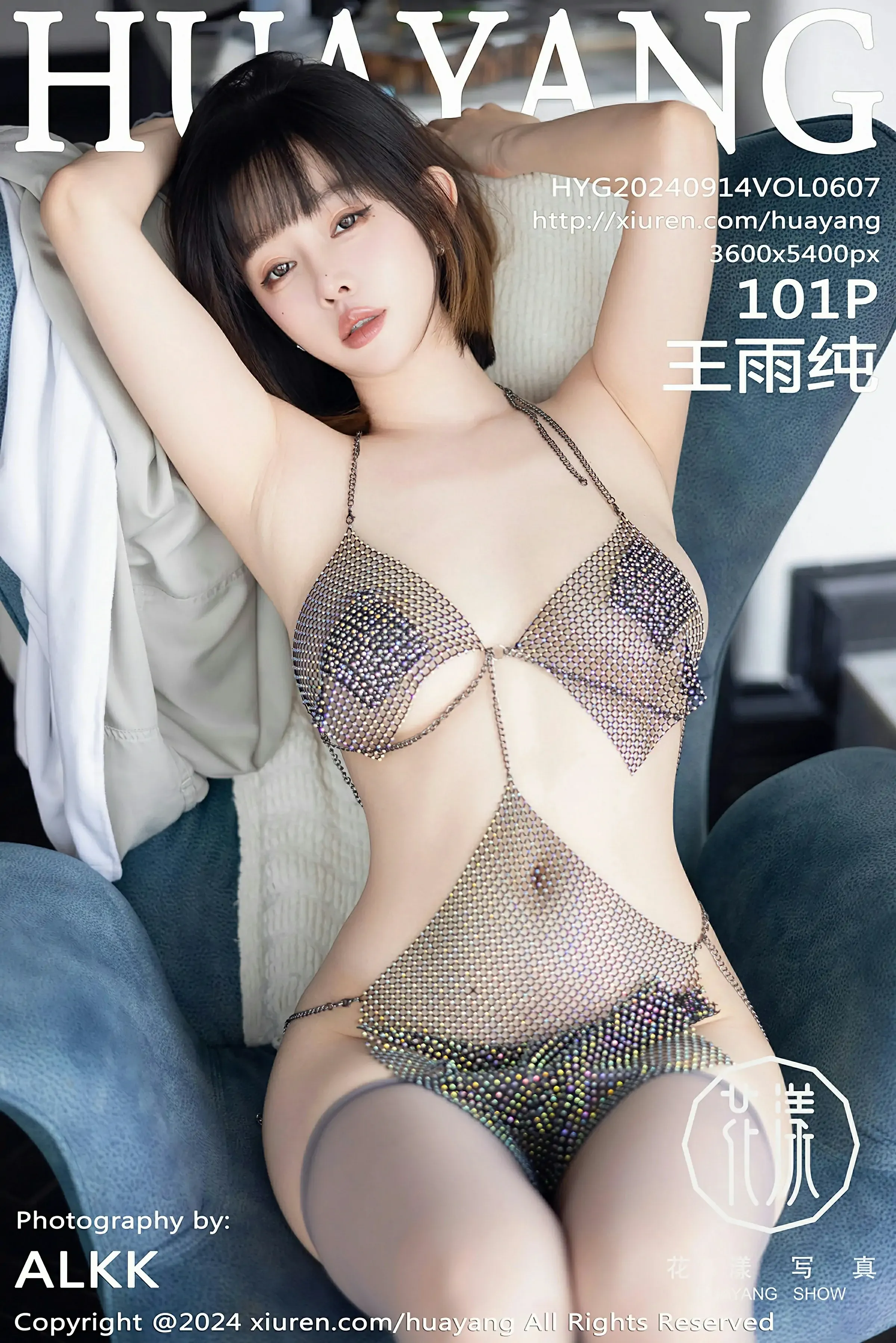 HuaYang花漾 VOL.607 王雨纯 [101P] 2024-09-28 22:10:45 - 妍画集-妍画集