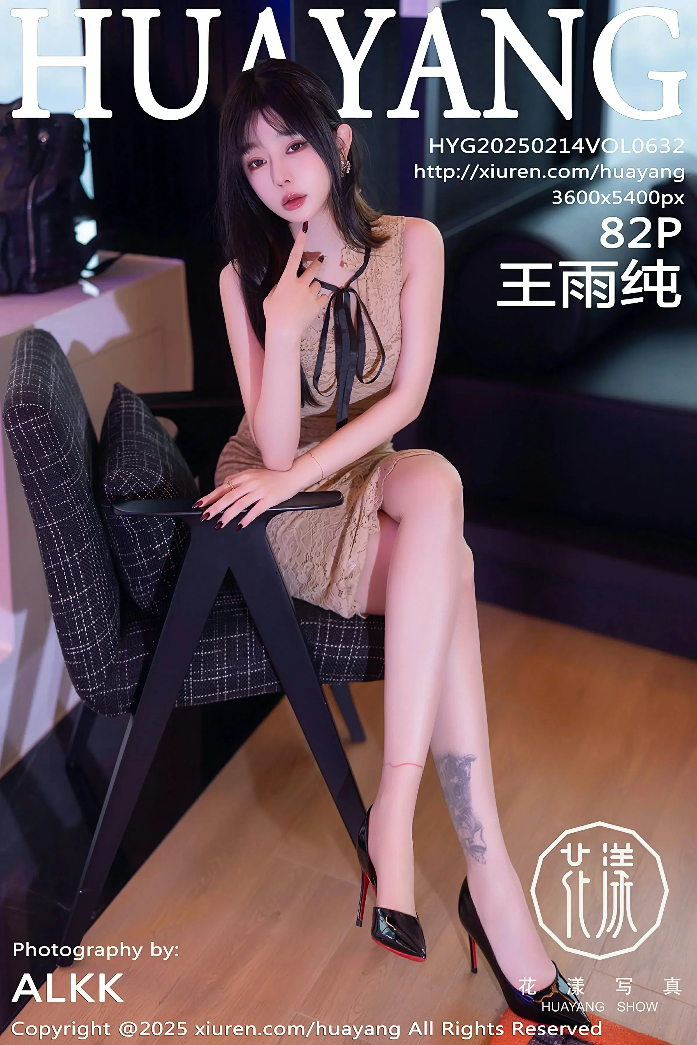 HuaYang花漾 VOL.632 王雨纯 [82P] - 妍画集-妍画集