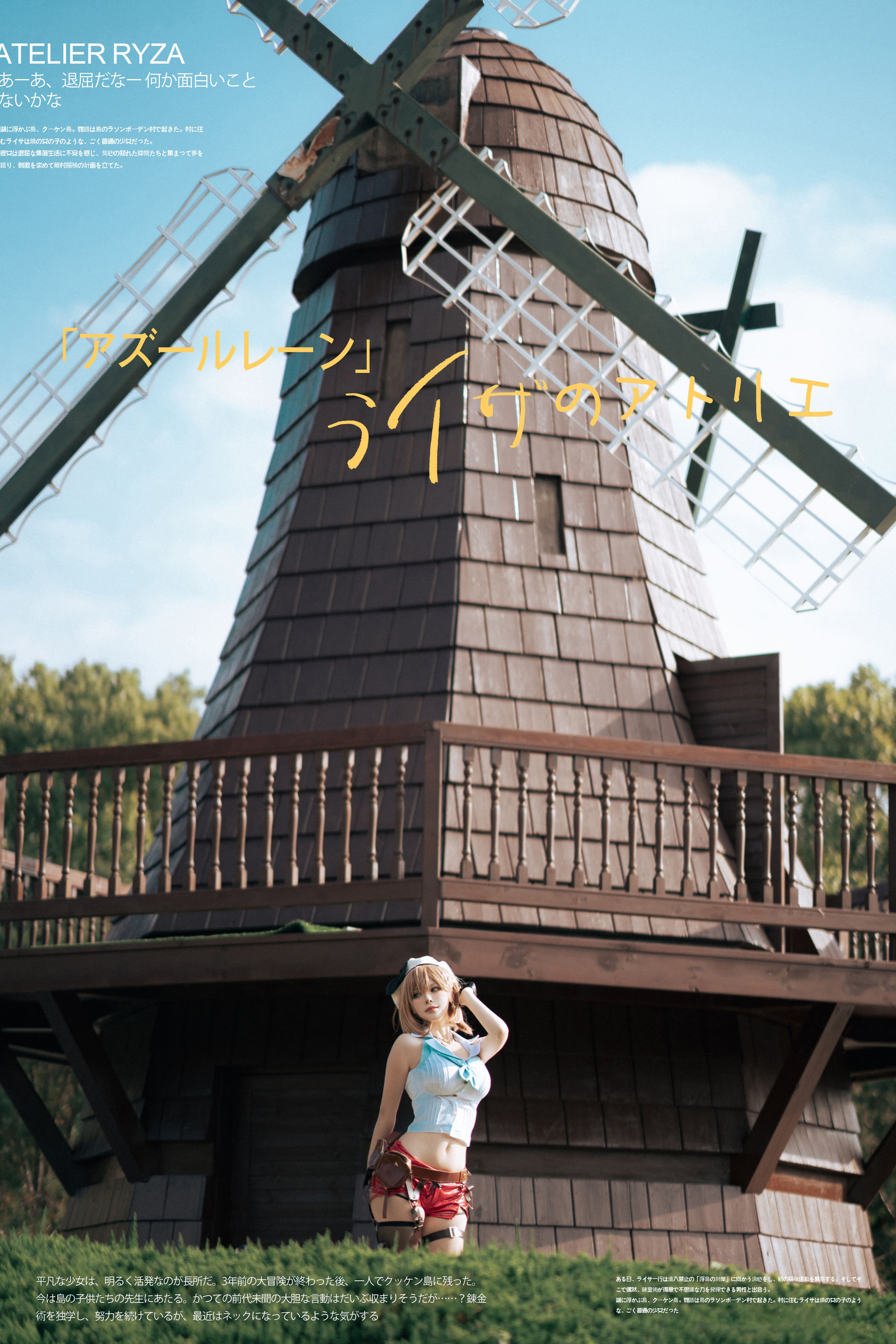 动漫博主w百合欧皇子w – 碧蓝航线莱莎 [23P]-妍画集