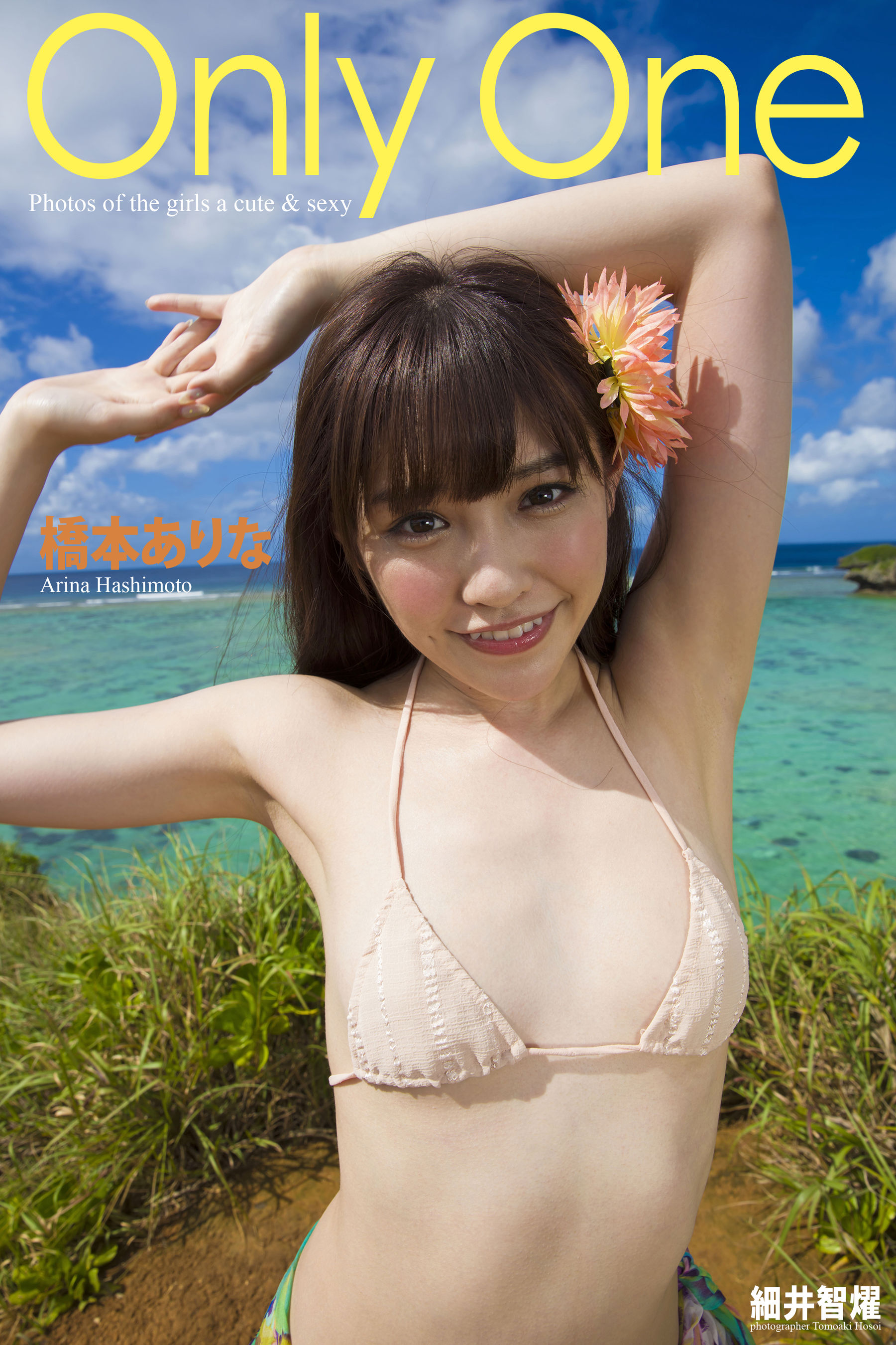 Arina Hashimoto 橋本ありな『Only One』 [65P]-妍画集