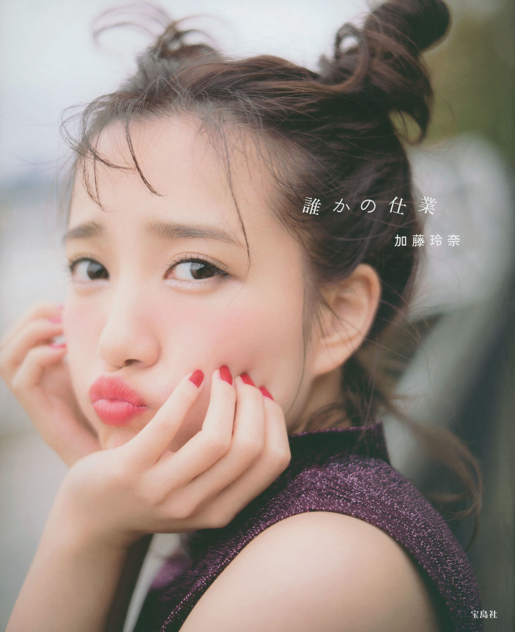 加藤玲奈《誰かの仕業》ファースト [112P]-妍画集