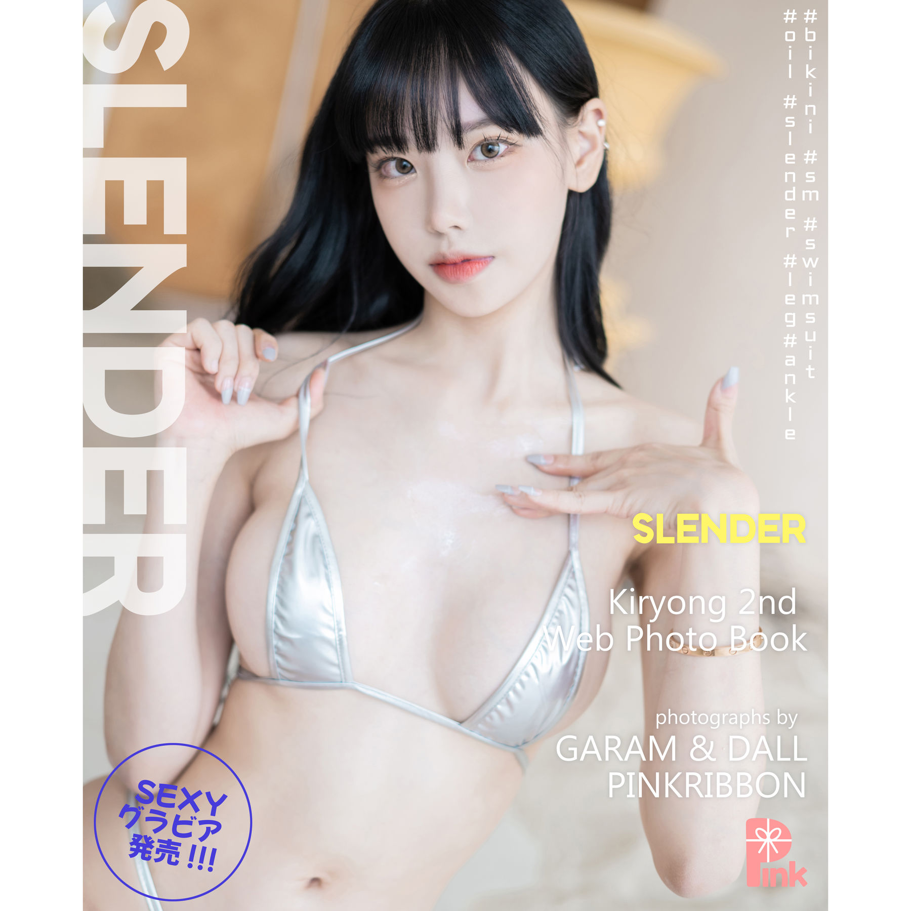 [PINK RIBBON] Kiryong – Vol.01 Slender [132P]-妍画集
