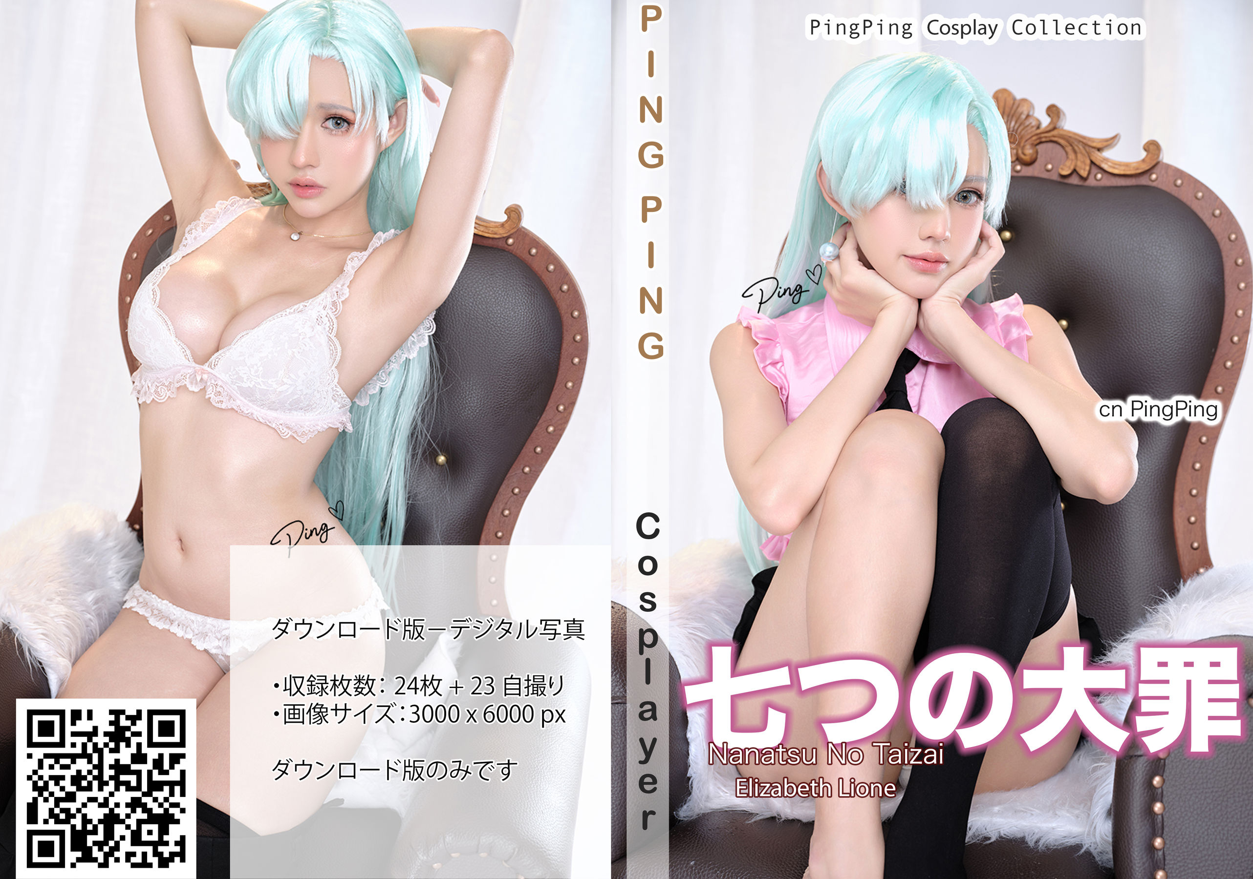 PingPing – Elizabeth Liones [46P]-妍画集