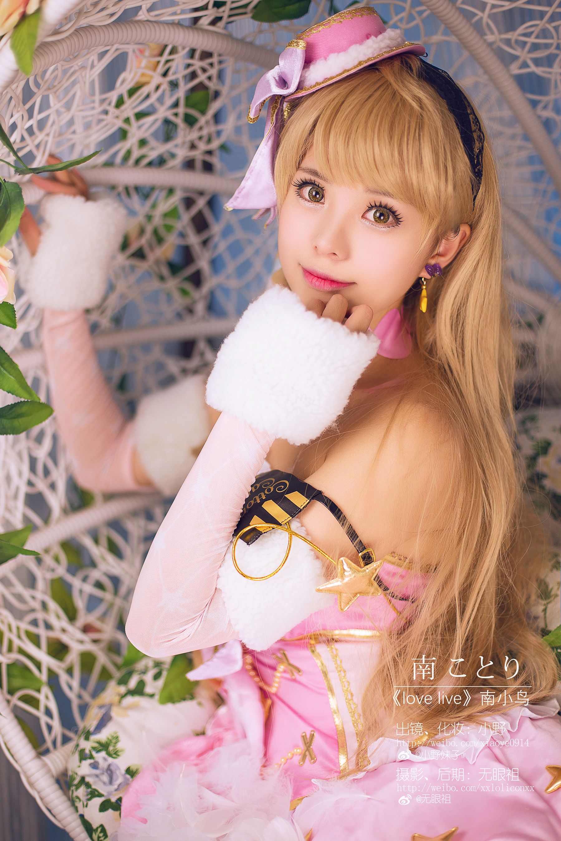 萌系小野妹子w Love Live!（南小鸟） [9P]-妍画集