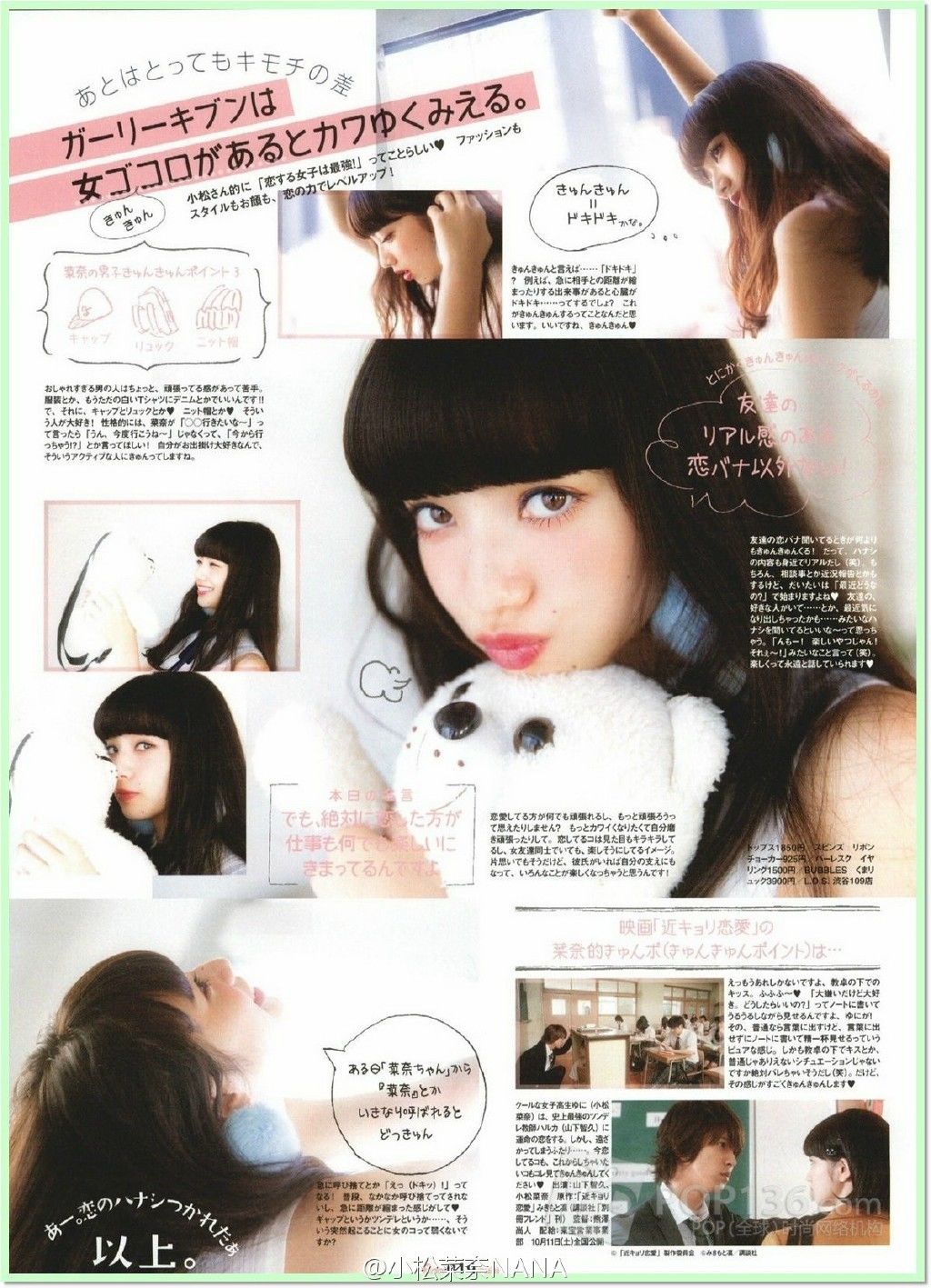 小松菜奈 安静的不想吵 电子写真集 [144P]-妍画集