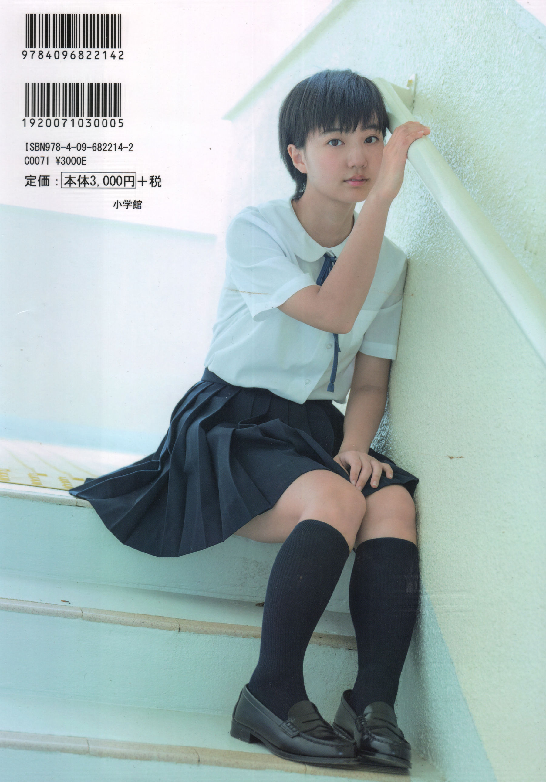 Manami Arai 新井愛瞳『セブンティーンズ@ブルー』1st写真集 [155P] 插图10