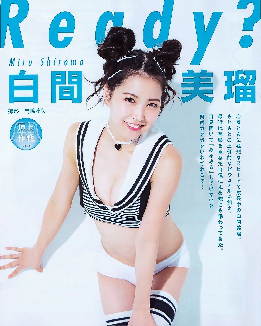 [BUBKA] 2015.05 山田菜々 白間美瑠 SKE48 森保まどか 衛藤美彩 [42P] 插图6