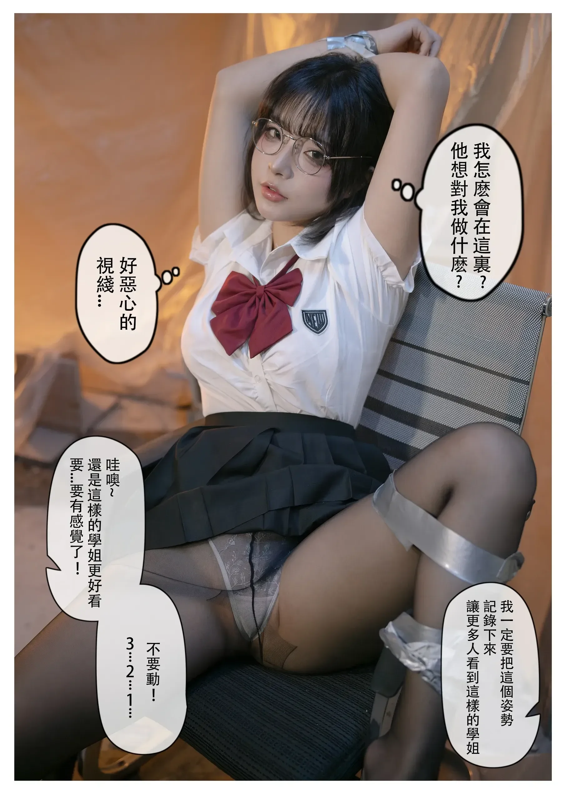 yuuhui玉汇 – 电梯间-尾行 [155P] 插图8