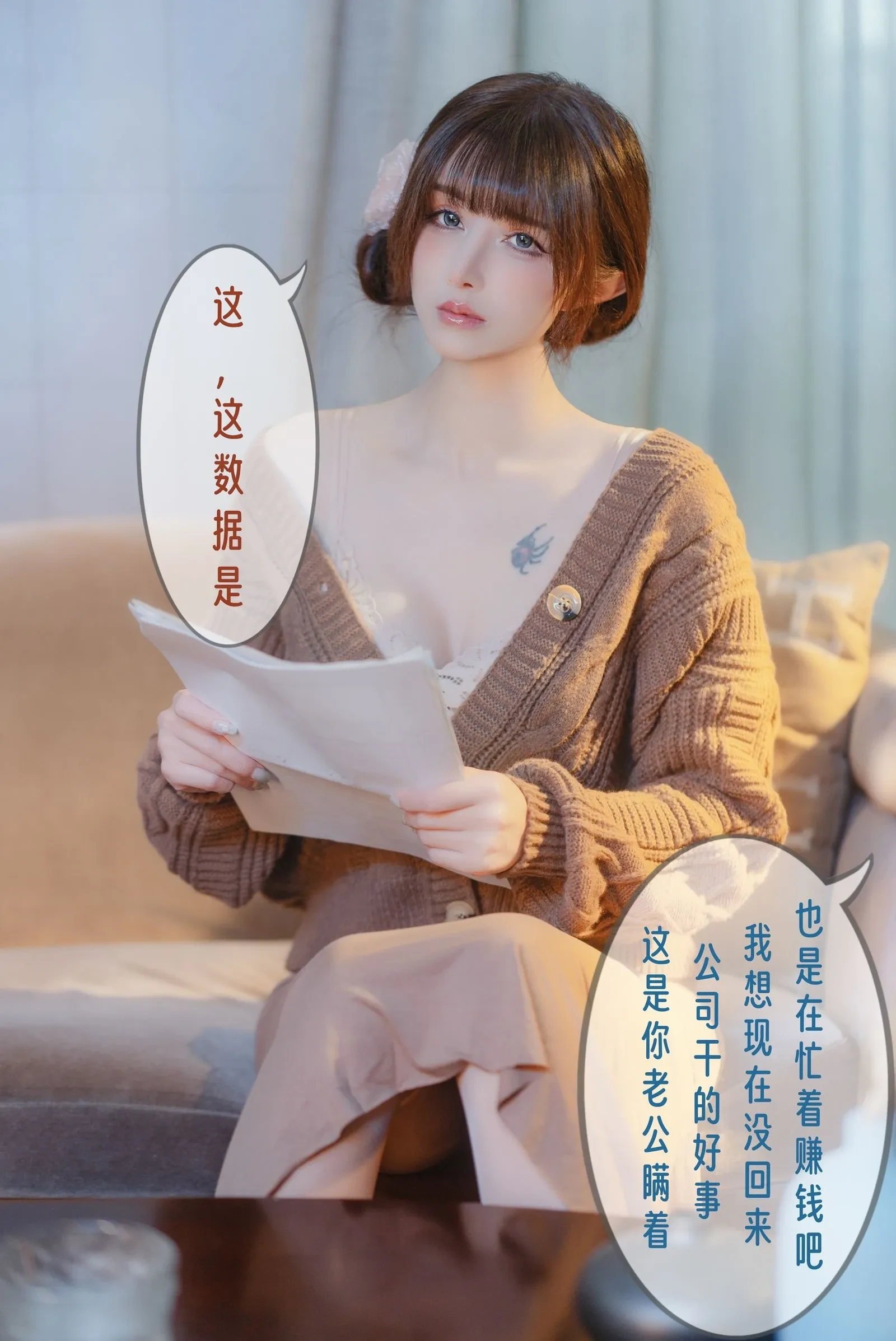 鹿八岁baby – 无法拒绝的要挟 剧情版 [53P] 插图4