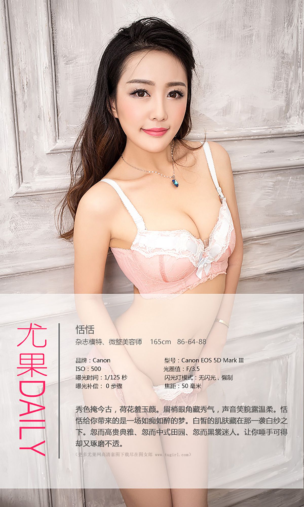 孙媛熙《so beauty so sexy》 UGirls 爱尤物 No.390 [40P] 插图4