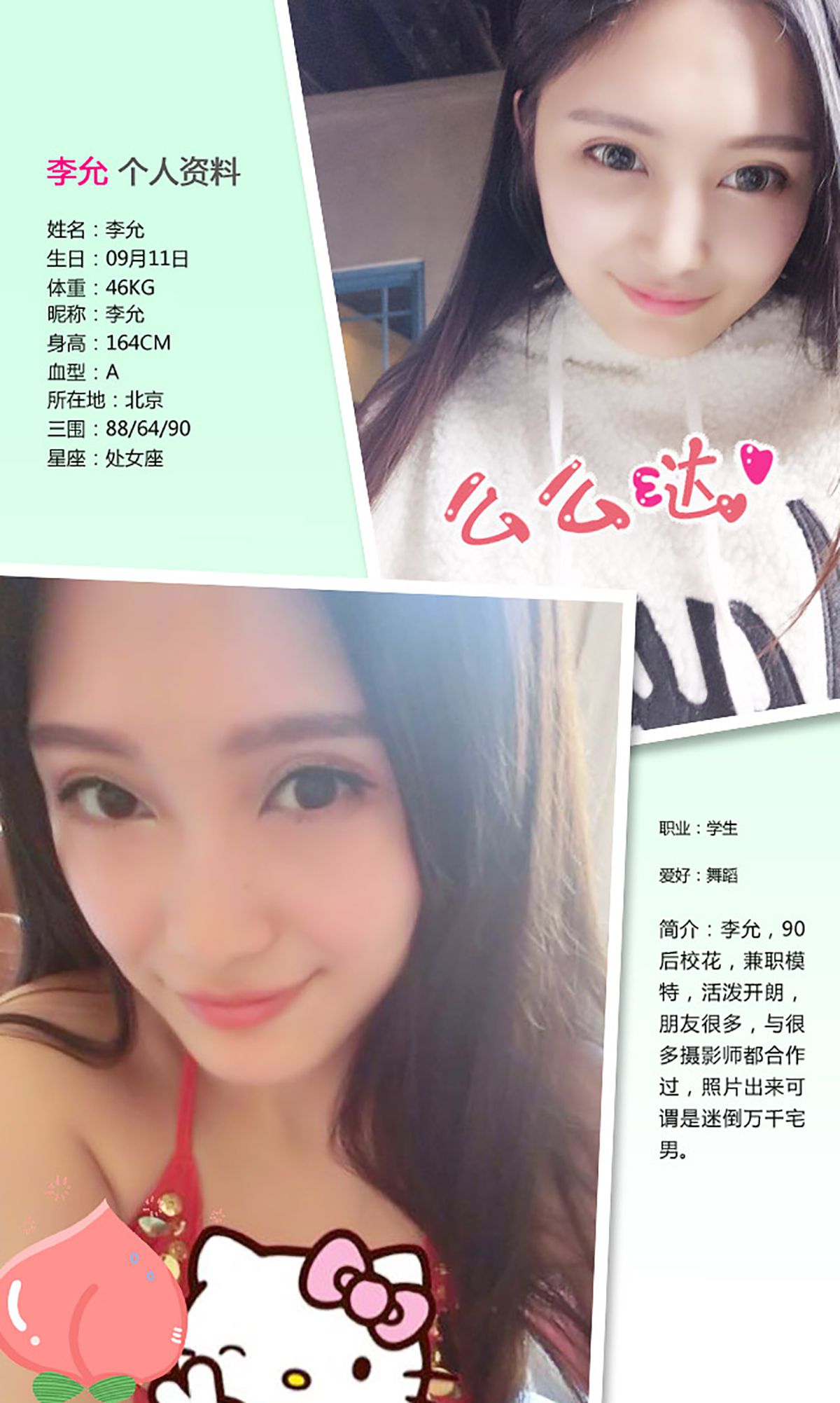 李允《轻熟女养成计划》 UGirls 爱尤物 No.315 [40P] 插图2