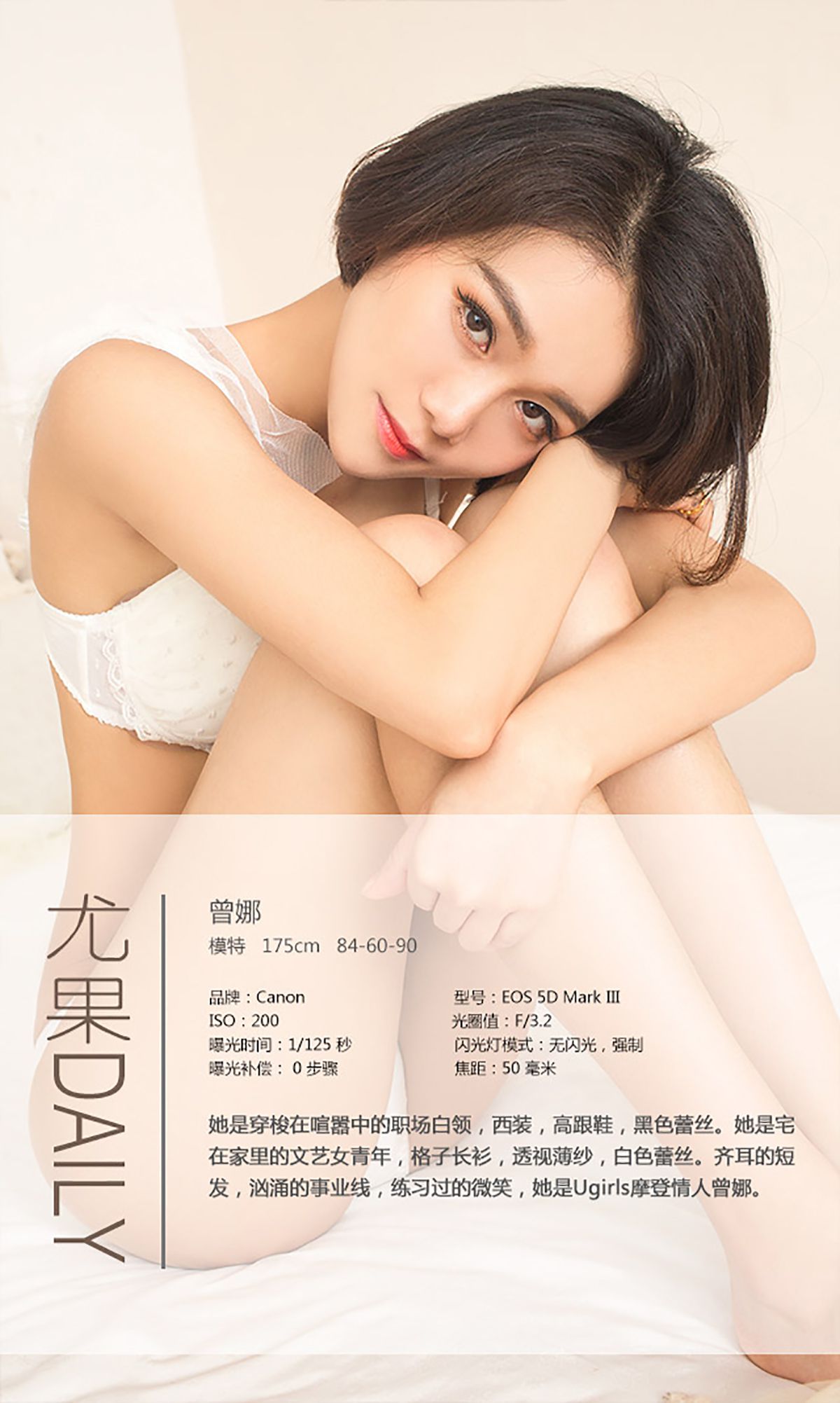 曾娜《摩登情人》 UGirls 爱尤物 No.332 [40P] 插图4