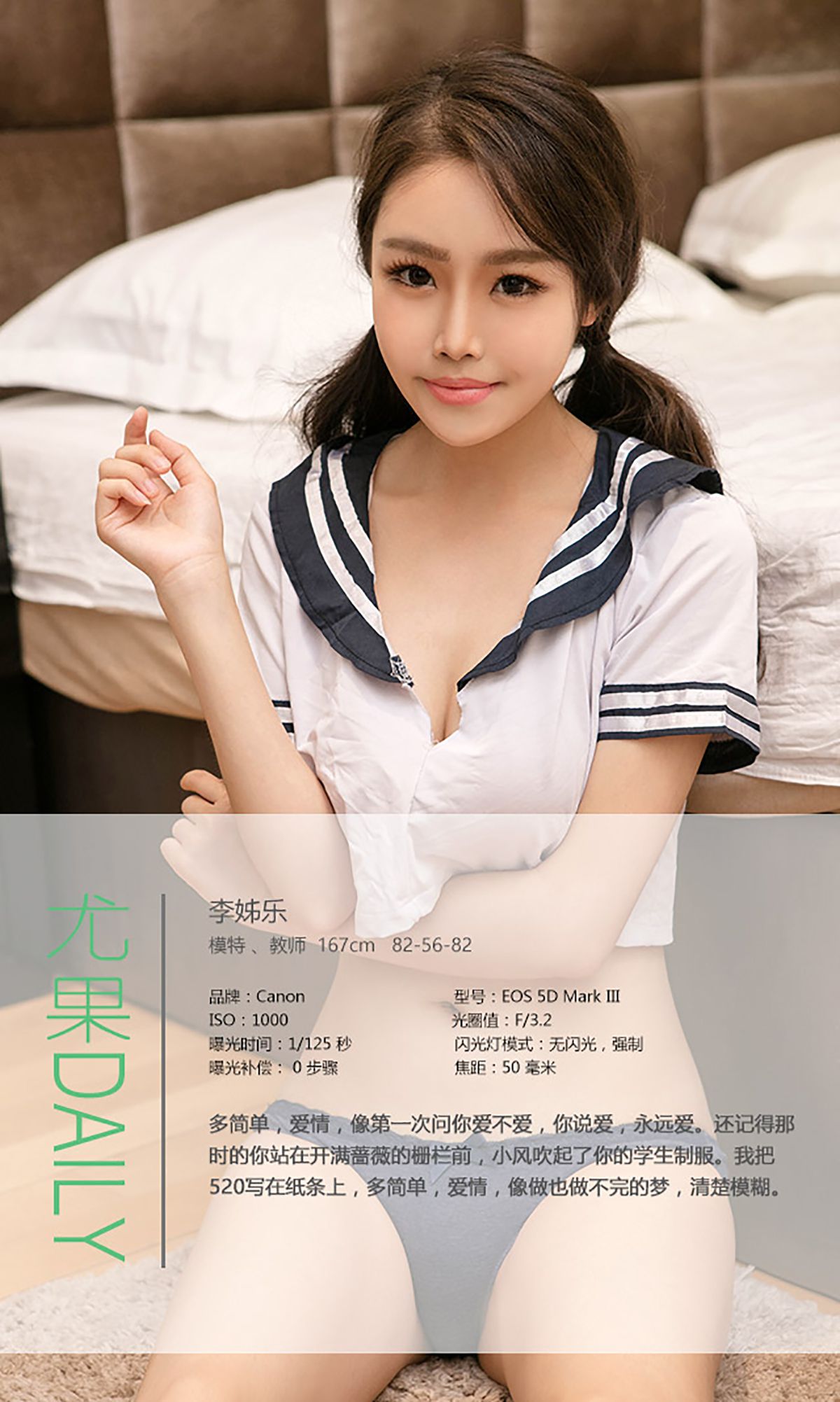 李姊乐《学妹的诱惑》 UGirls 爱尤物 No.384 [40P] 插图4