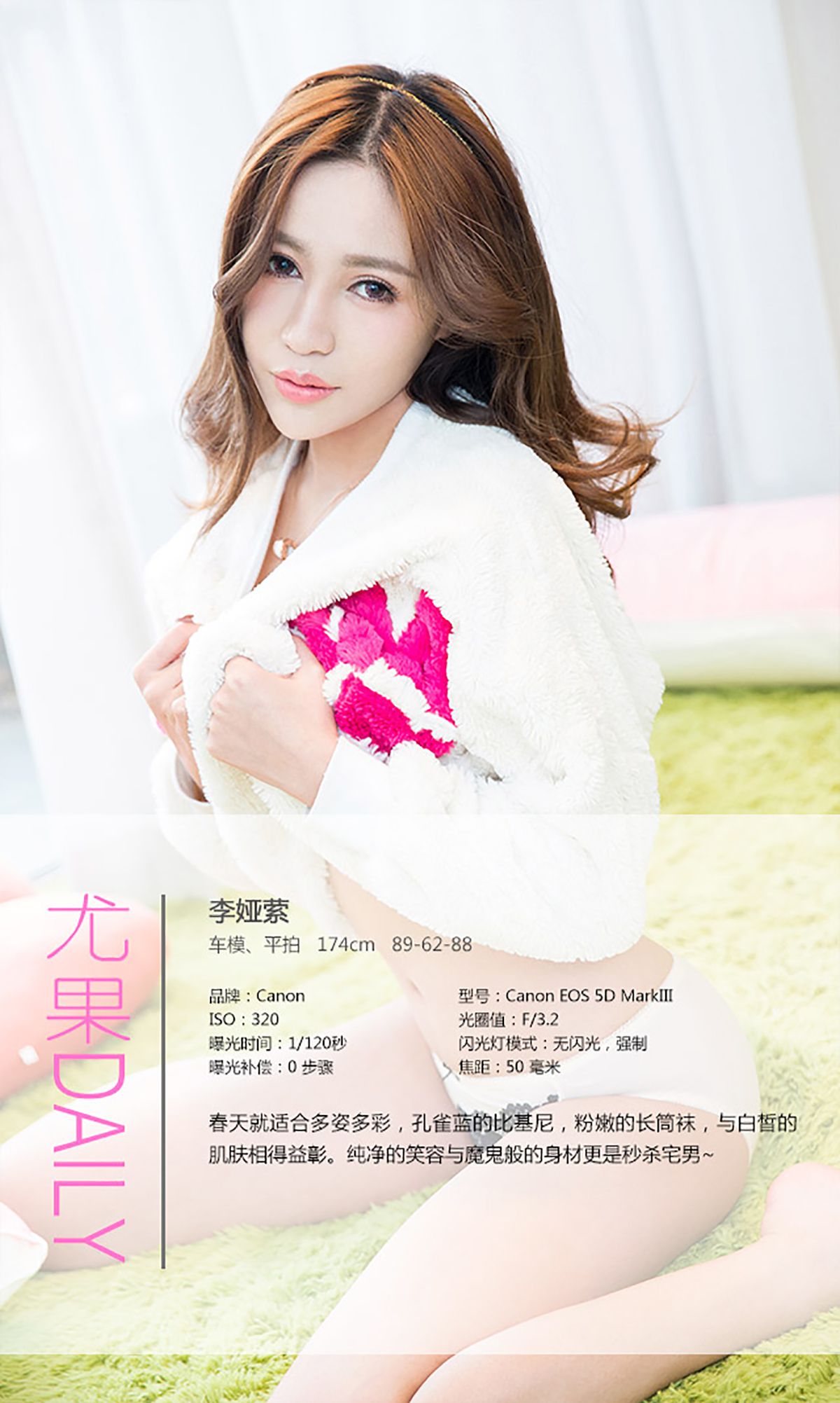 李娅萦《精彩10分》 UGirls 爱尤物 No.296 [40P] 插图4