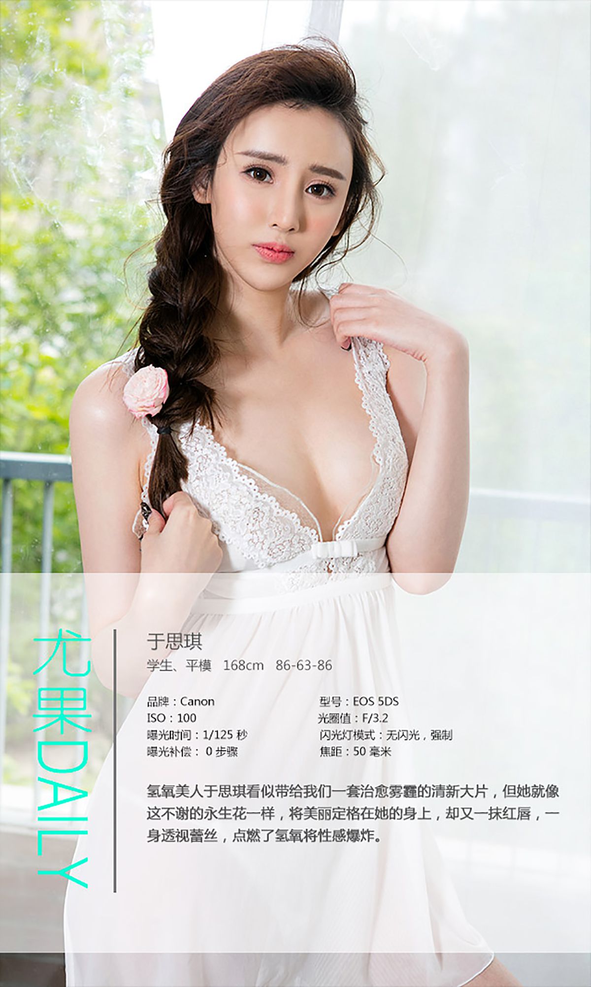 于思琪《氢氧美人》 UGirls 爱尤物 No.339 [40P] 插图4