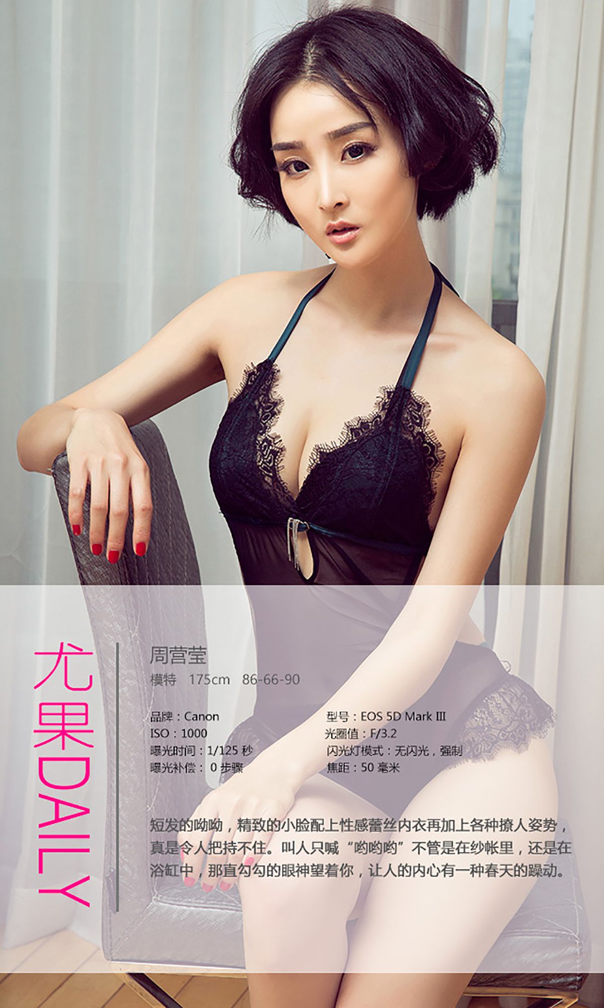 呦呦《短发湿身妹》 UGirls 爱尤物 No.417 [40P] 插图4