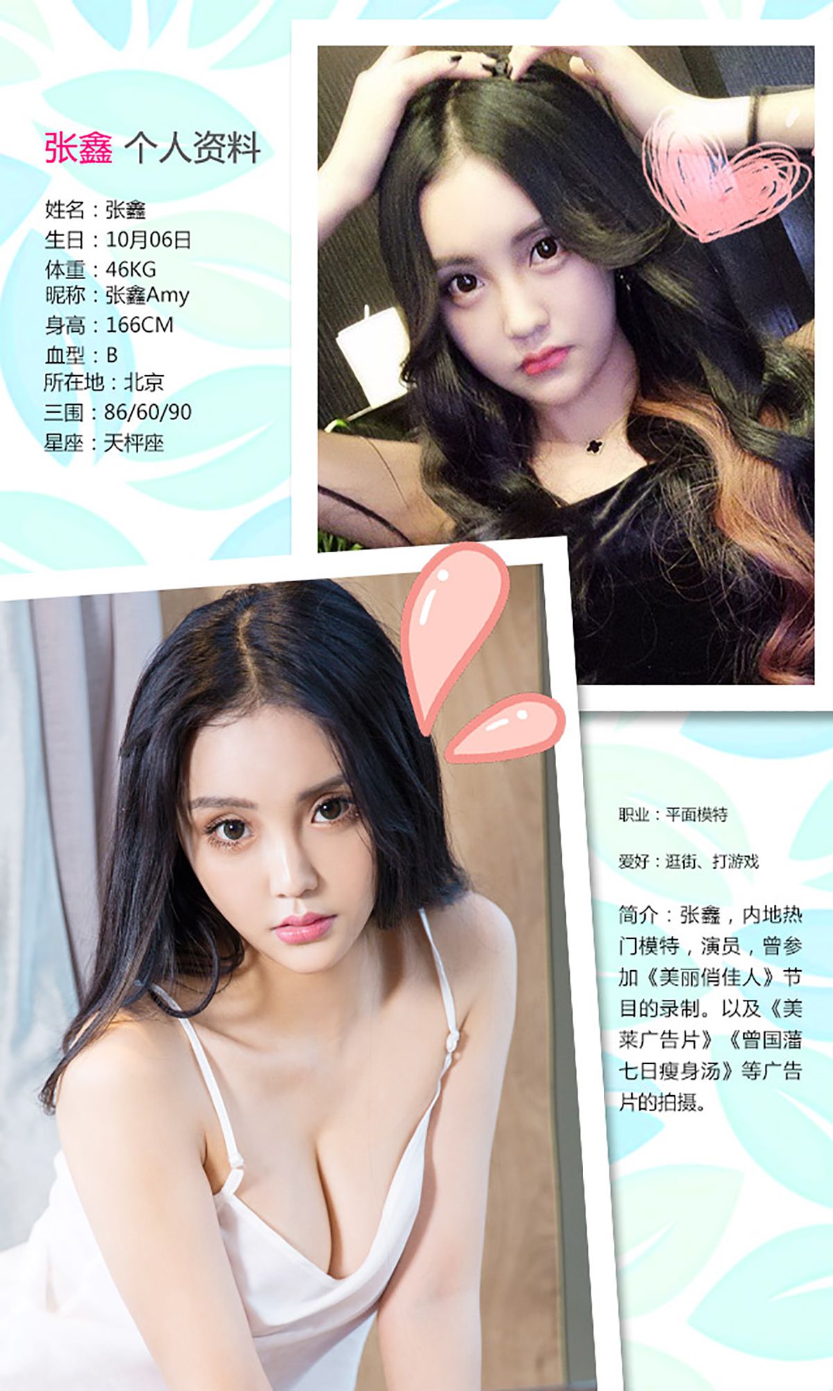 张鑫&希雅&珞可可《白色情人节》 UGirls 爱尤物 No.300 [40P] 插图2