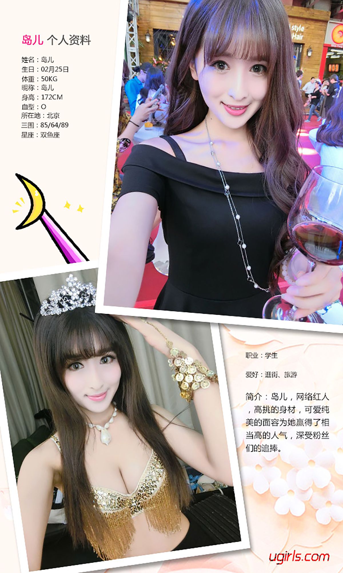 岛儿《不够时间好好来爱你》 UGirls 爱尤物 No.307 [40P] 插图2