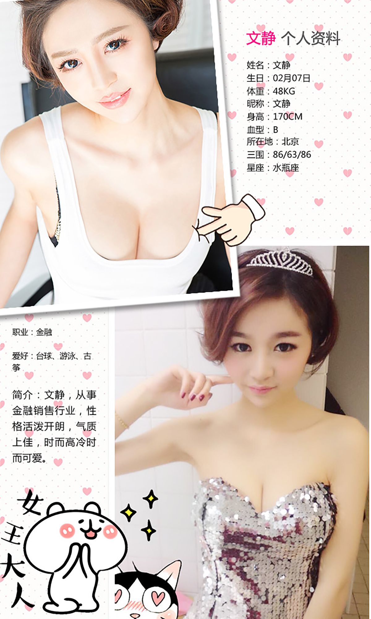 文静《短发俏佳人》 UGirls 爱尤物 No.291 [39P] 插图2