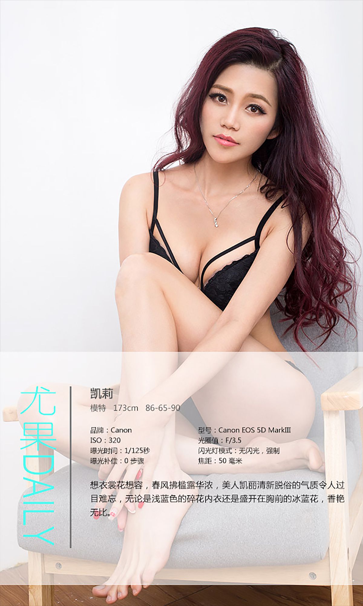 凯莉《春风拂槛露华浓》 UGirls 爱尤物 No.301 [40P] 插图4