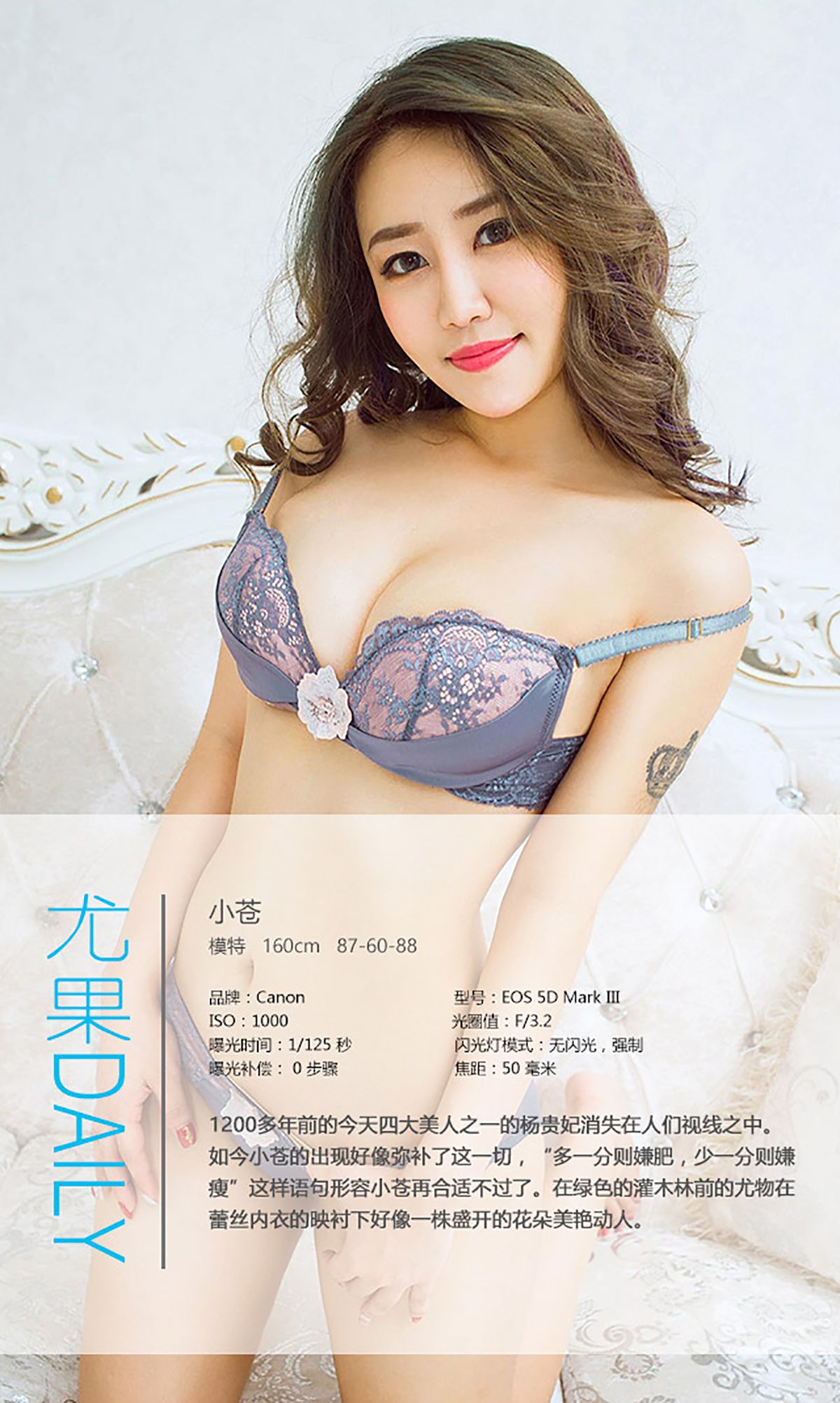 小苍《珠圆玉润》 UGirls 爱尤物 No.423 [40P] 插图4