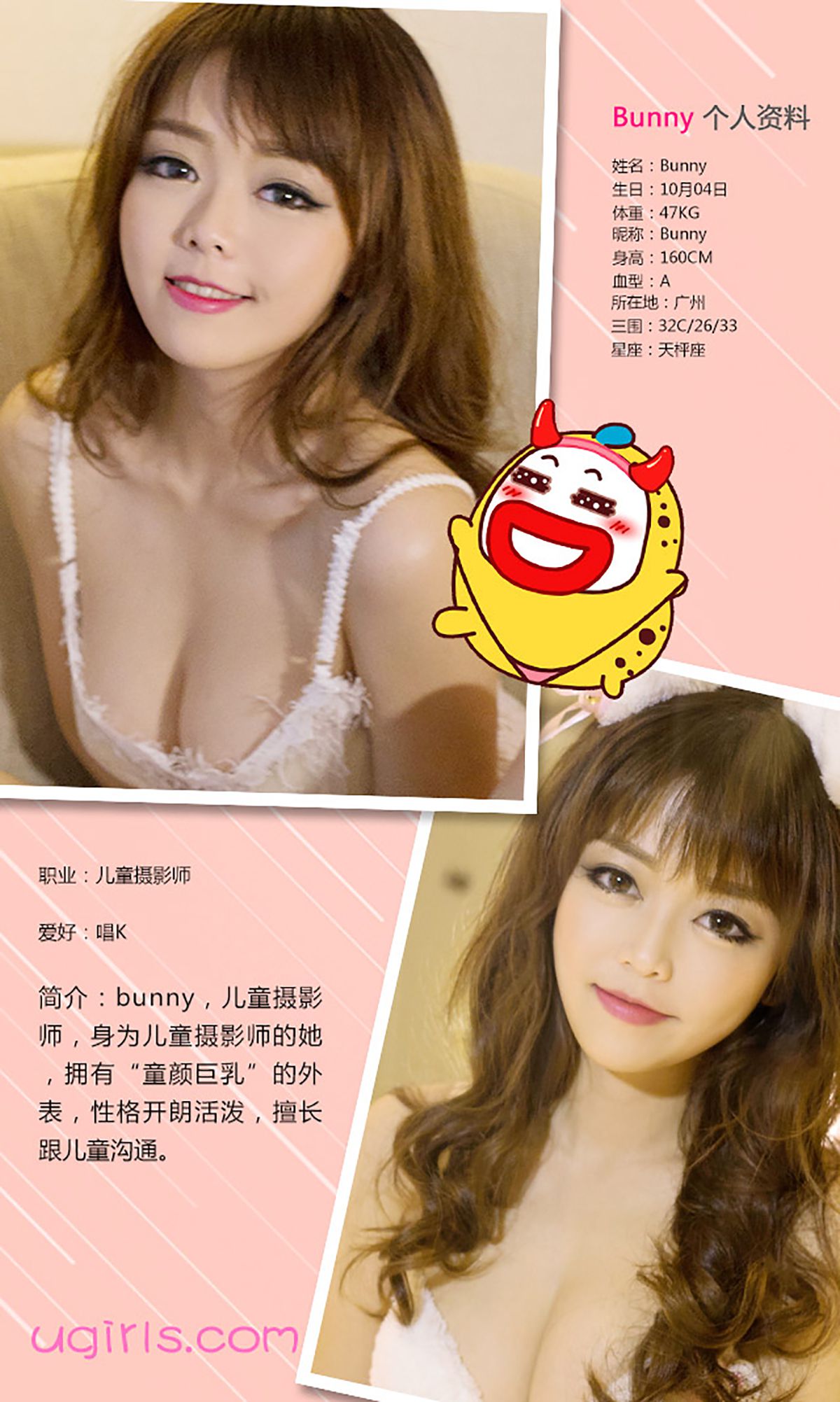 Sora&Bunny《萌宠姐妹淘》 UGirls 爱尤物 No.316 [40P] 插图2