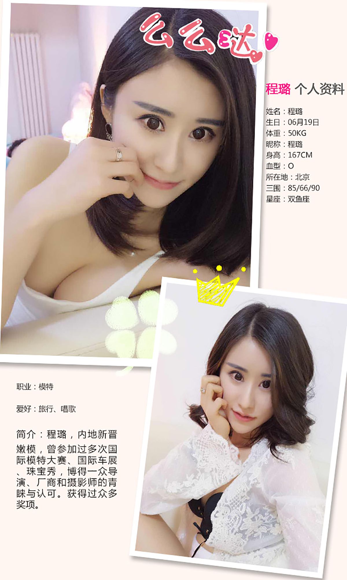 程璐《热夏之路》 UGirls 爱尤物 No.343 [40P] 插图2