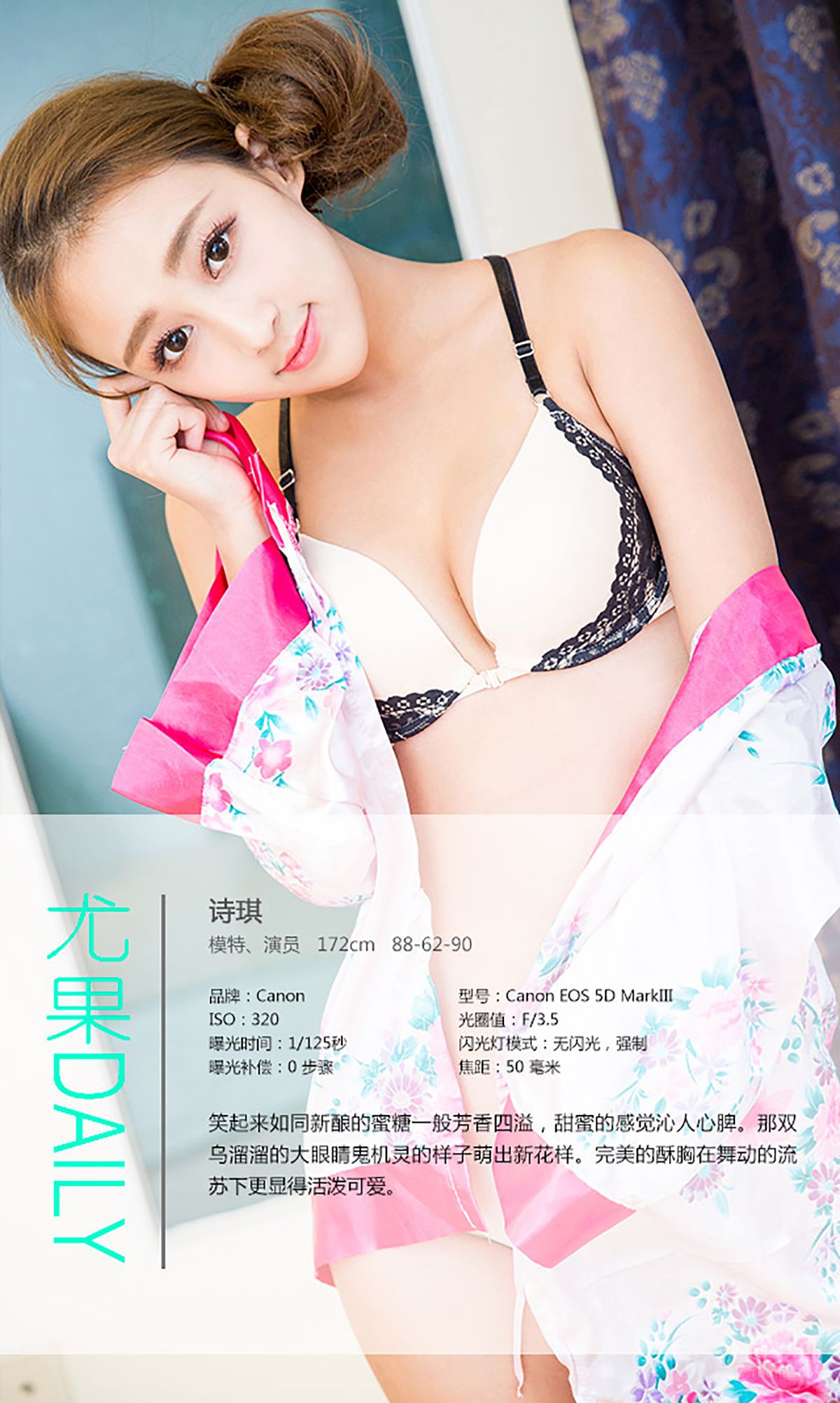 诗琪《蜜糖教主纯情篇》 UGirls 爱尤物 No.318 [40P] 插图4