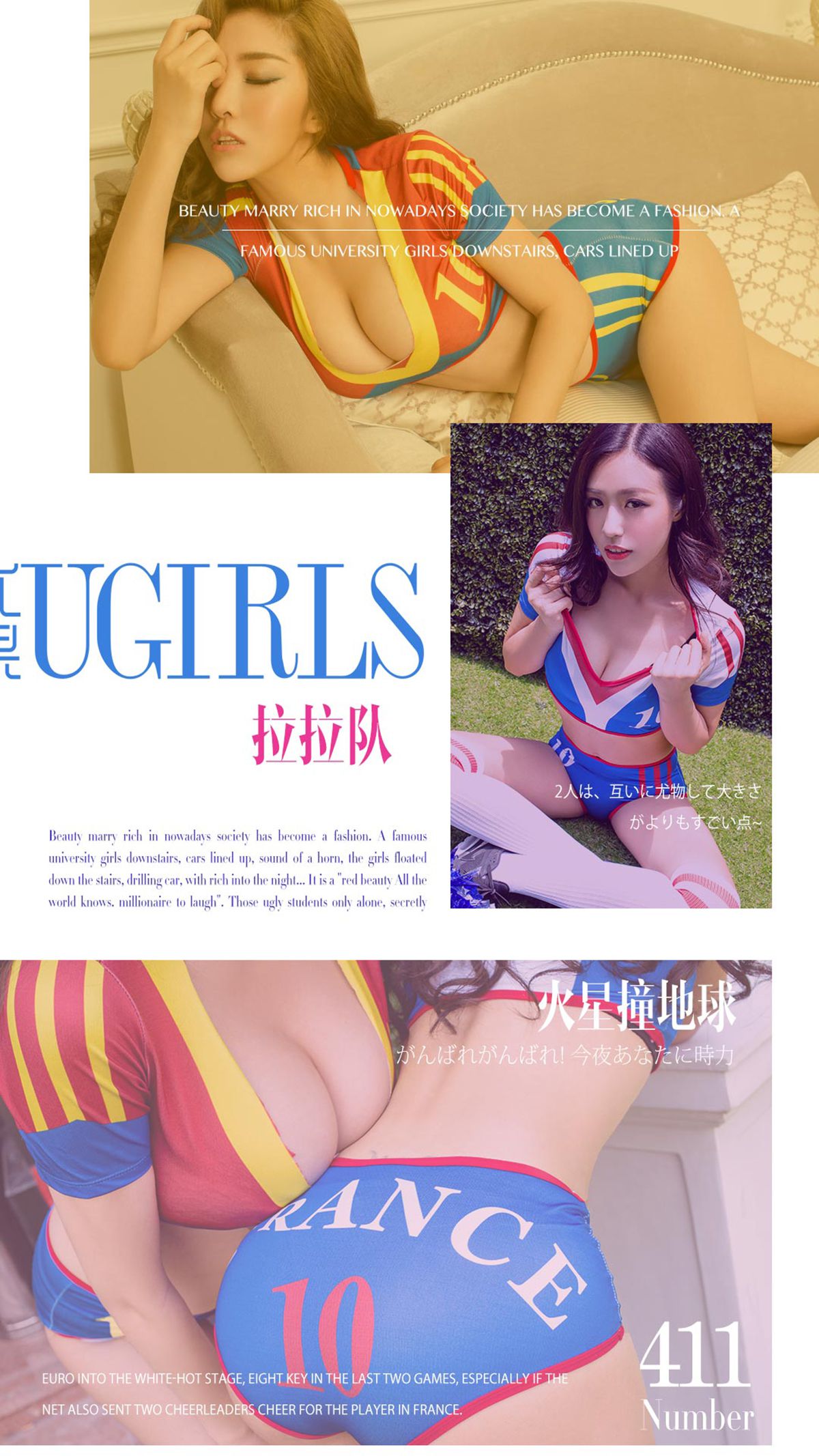 陈欣@迎迎(刘倩)《火星撞地球》 UGirls 爱尤物 No.411 [40P] 2019-03-06 00:00:00 - 妍画集-妍画集