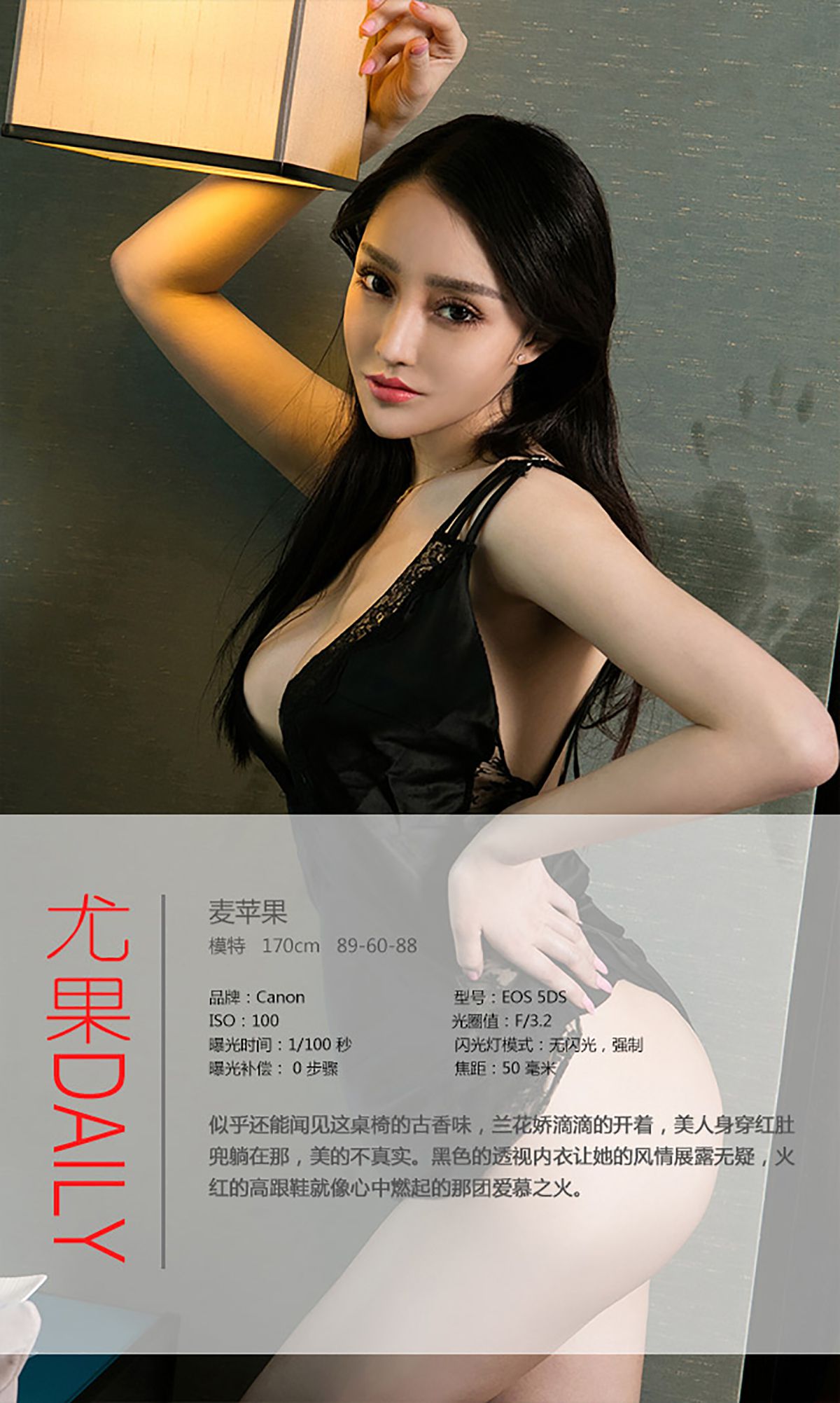 麦苹果《风情万种绝代佳人》 UGirls 爱尤物 No.350 [40P] 插图4