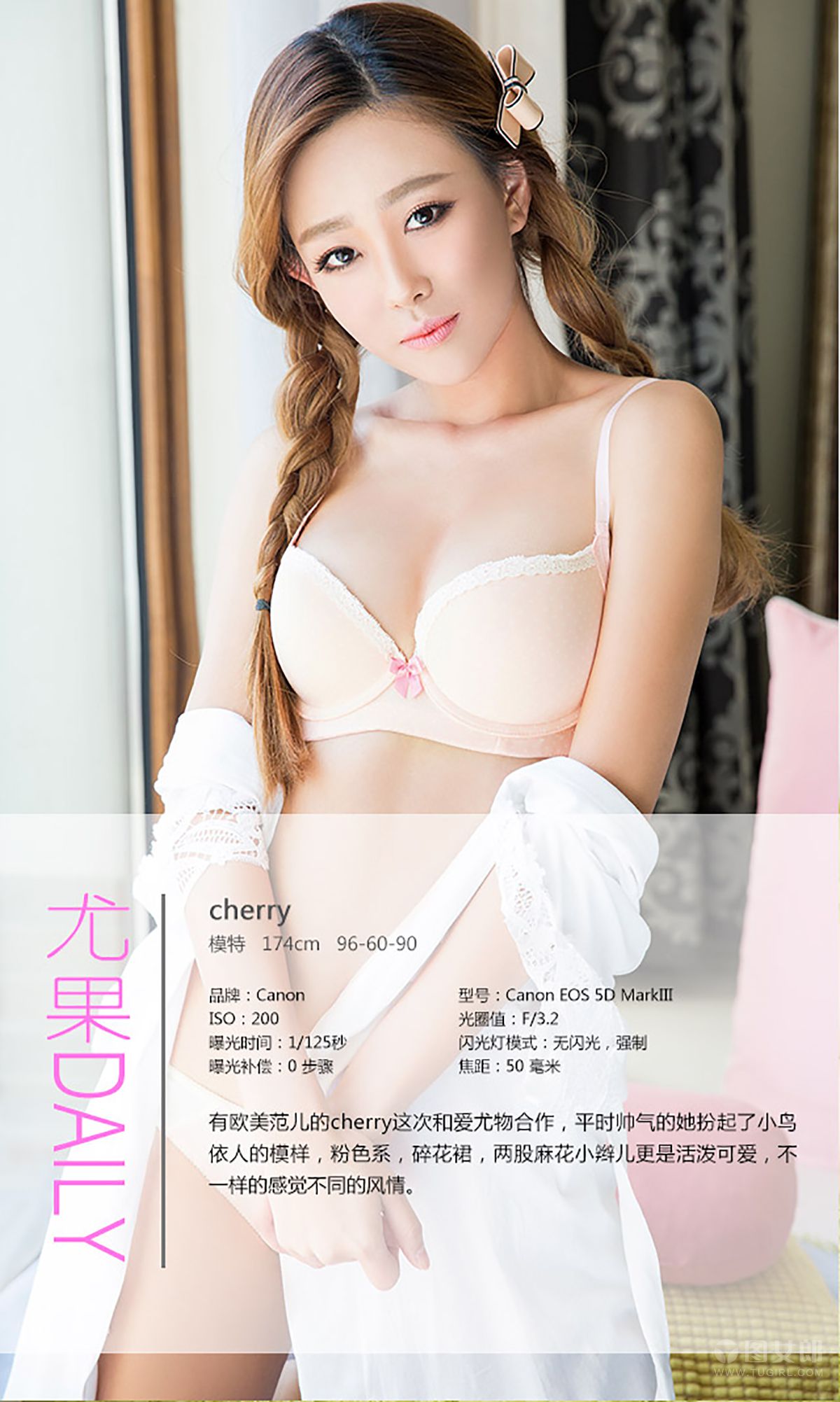 Cherry《花漾风情》 UGirls 爱尤物 No.313 [40P] 插图4