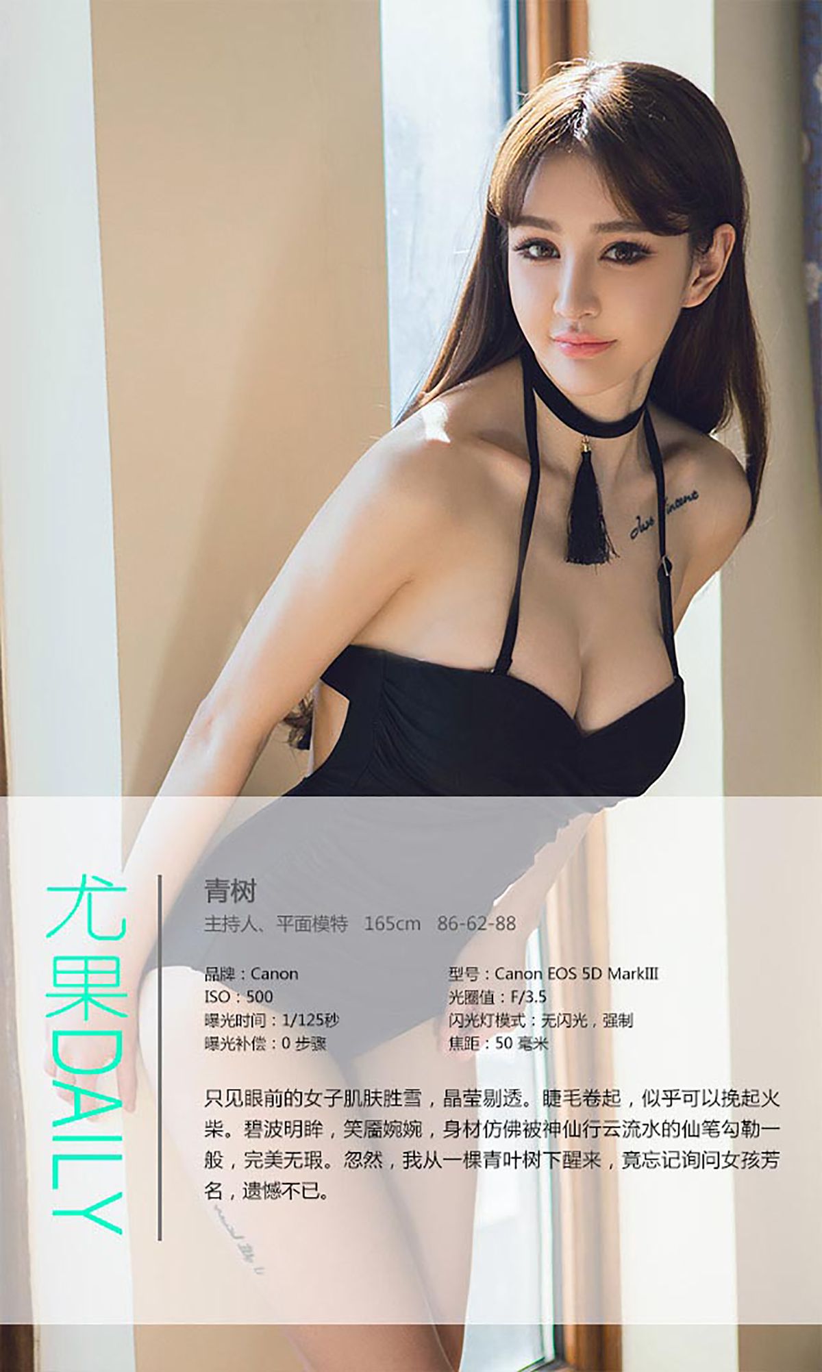 Cheryl青树@孙梦怡《青树一梦》 UGirls 爱尤物 No.346 [40P] 插图4