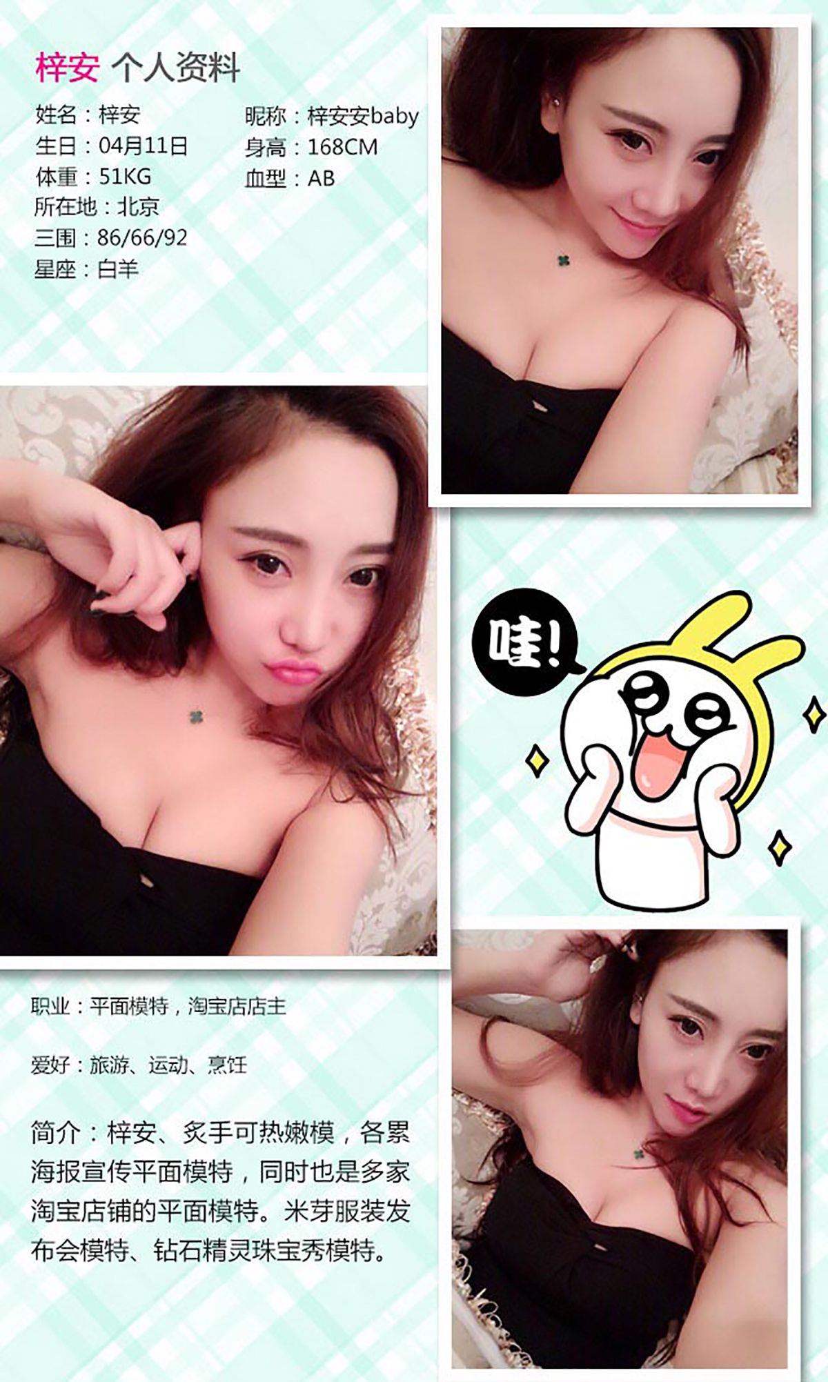 梓安 UGirls 爱尤物 No.416 [40P] 插图2