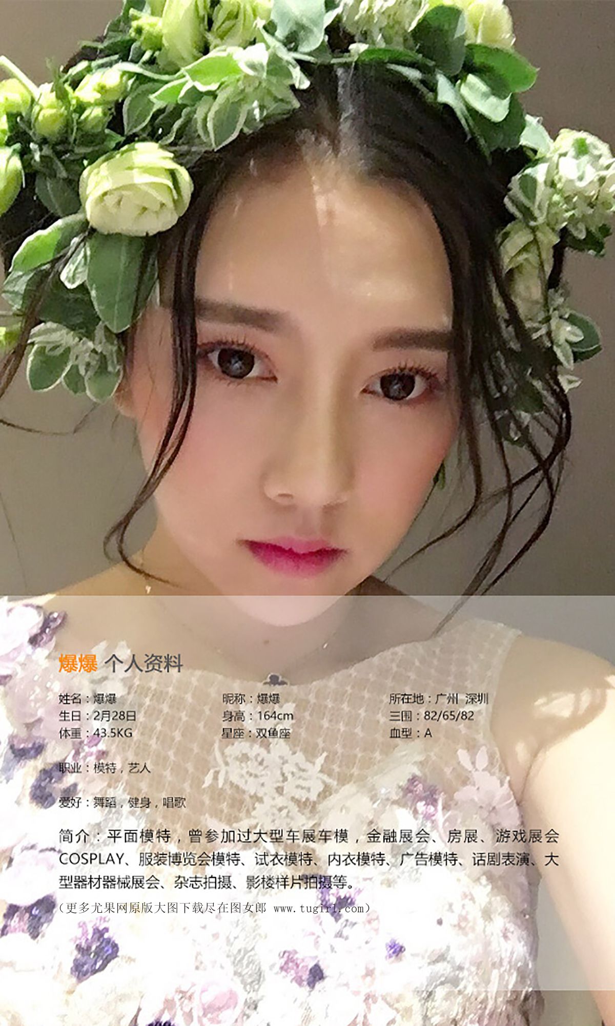 爆爆《惬意午后》 UGirls 爱尤物 No.397 [40P] 插图2