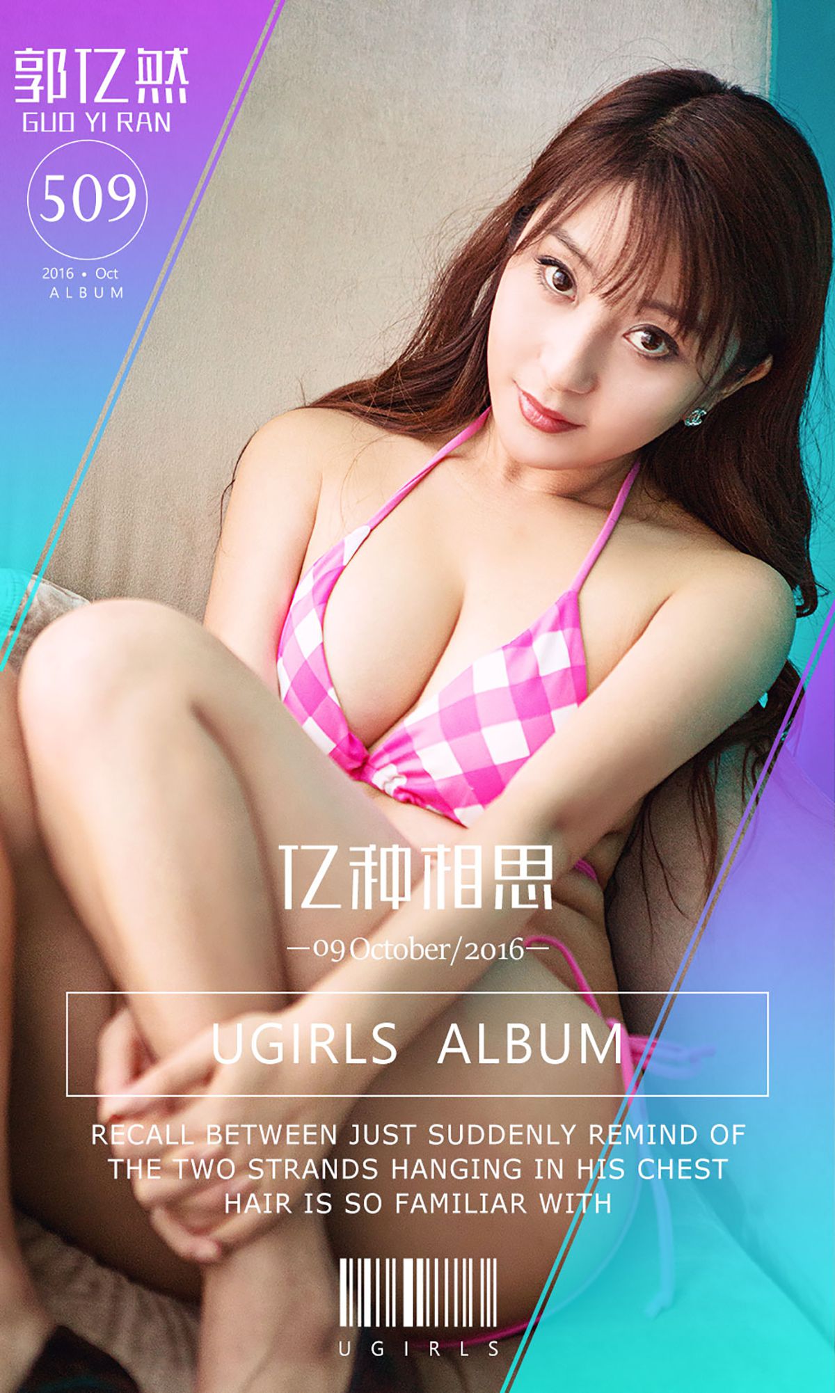 郭忆然《亿种相思》 UGirls 爱尤物 No.509 [40P] 2019-09-06 00:00:00 - 妍画集-妍画集