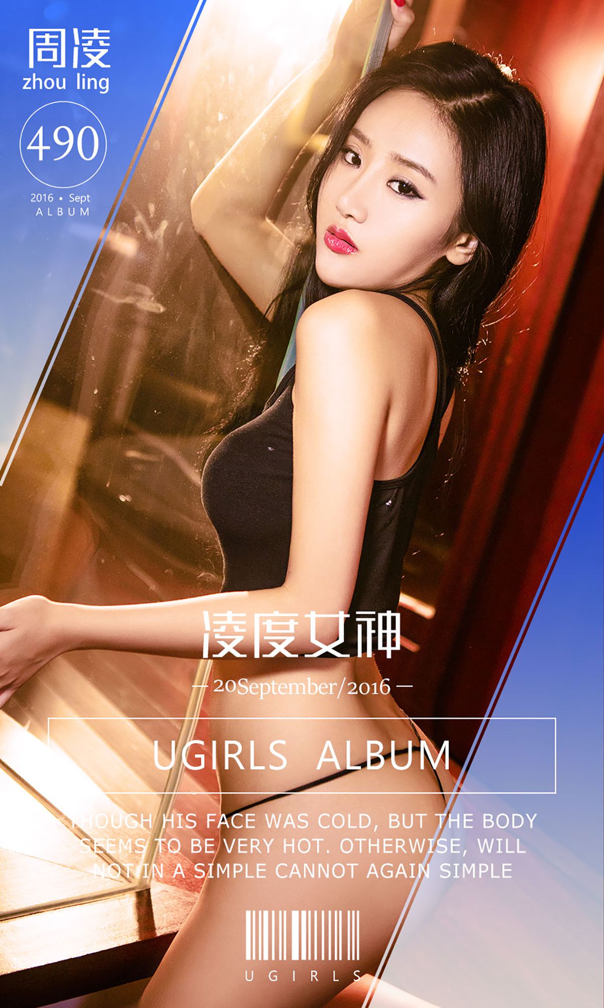 周凌《凌度女神》 UGirls 爱尤物 No.490 [40P] 2019-09-06 00:00:00 - 妍画集-妍画集