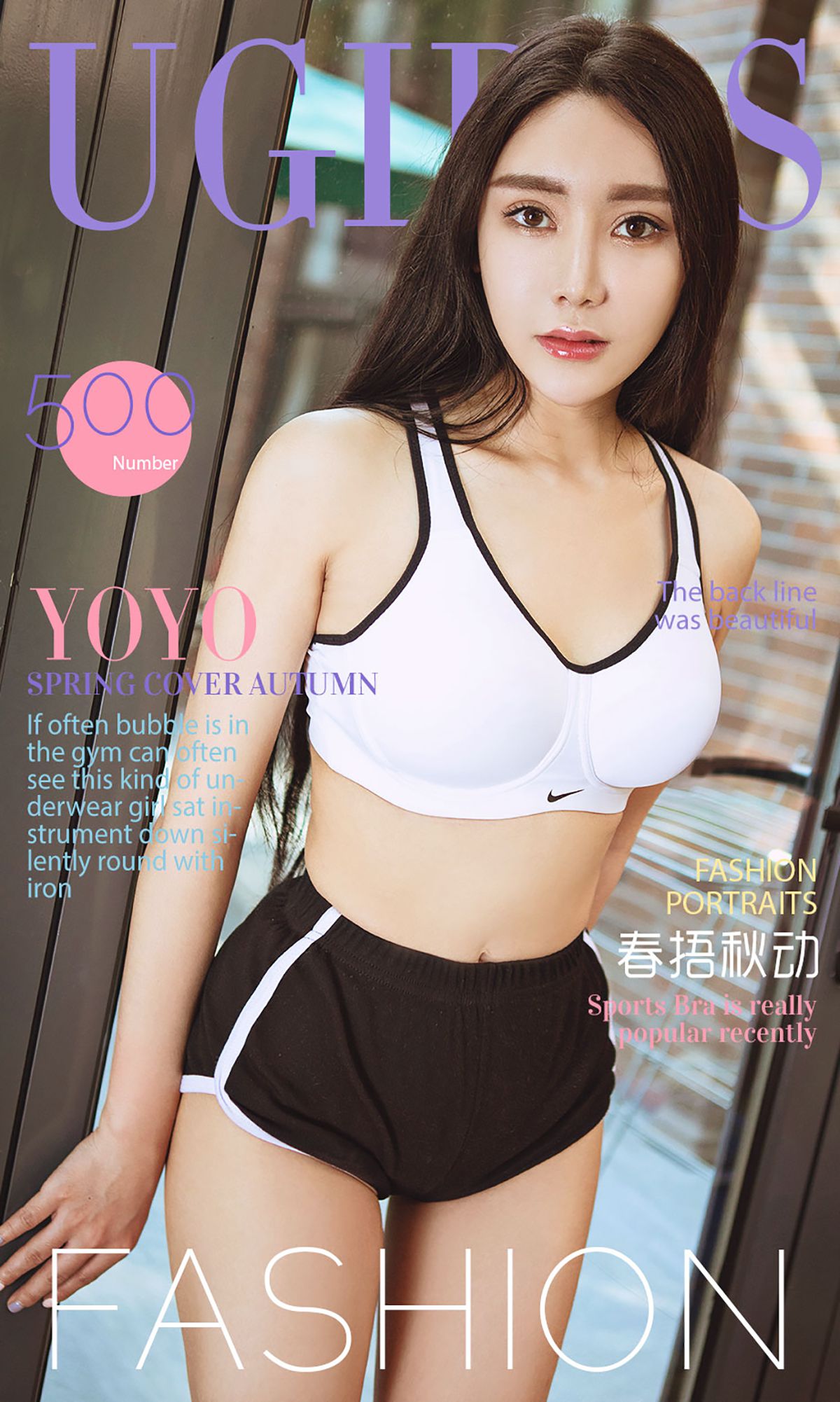 YOYO《春捂秋动》 UGirls 爱尤物 No.500 [40P] 2019-09-06 00:00:00 - 妍画集-妍画集