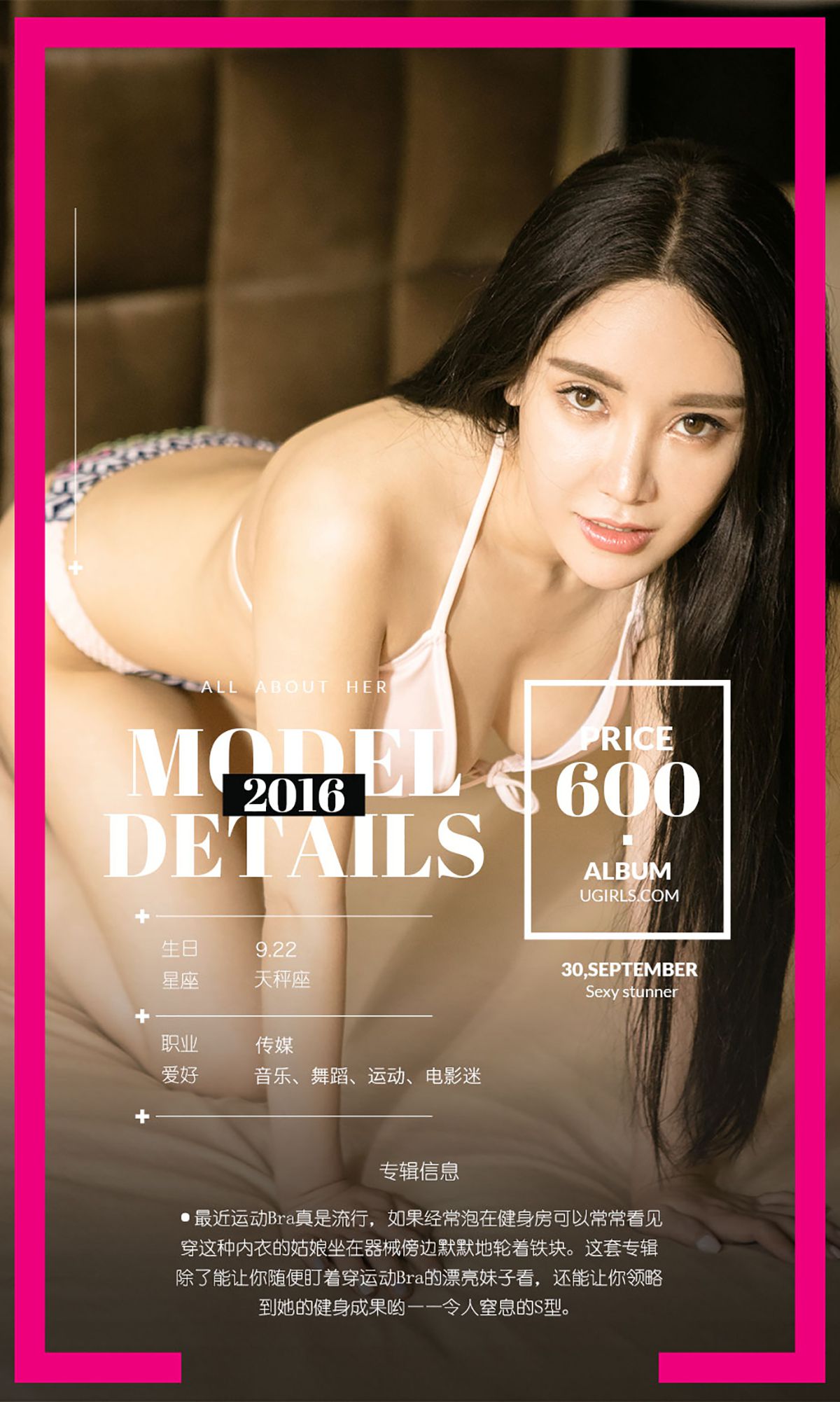 YOYO《春捂秋动》 UGirls 爱尤物 No.500 [40P] 插图4