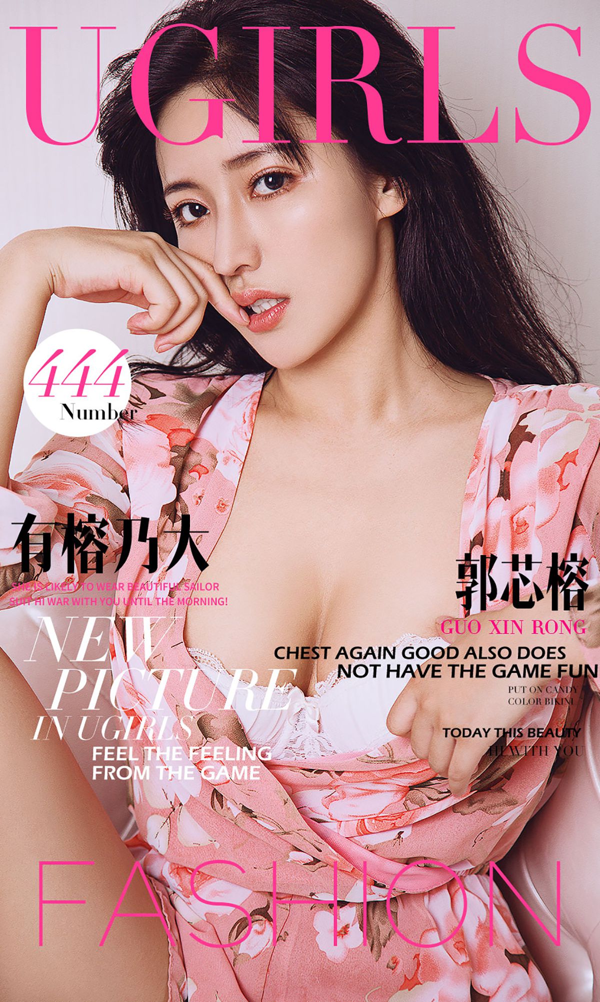 郭芯榕《有榕乃大》 UGirls 爱尤物 No.444 [40P] 2019-09-06 00:00:00 - 妍画集-妍画集