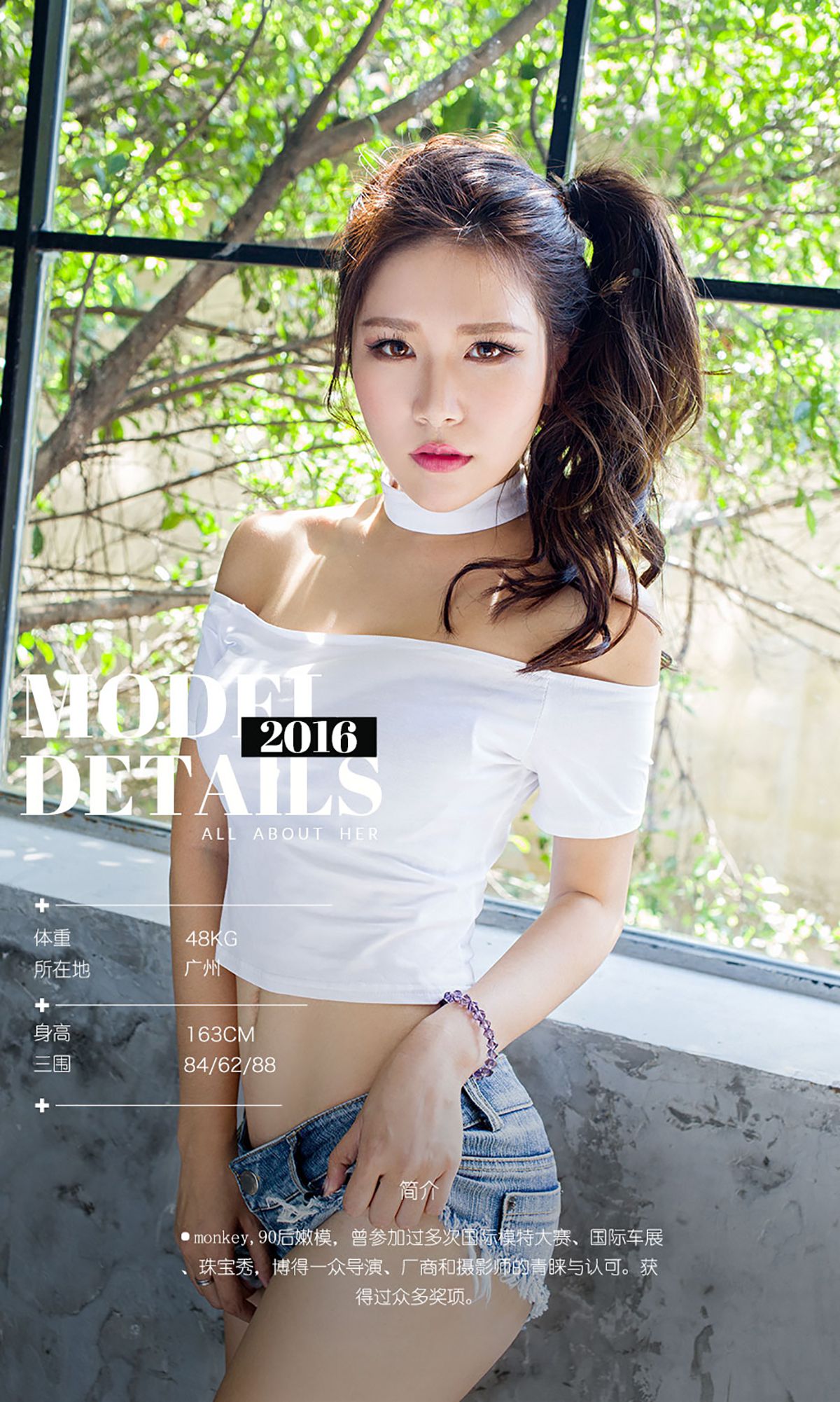 monkey《秋后阳光》 UGirls 爱尤物 No.524 [40P] 插图3