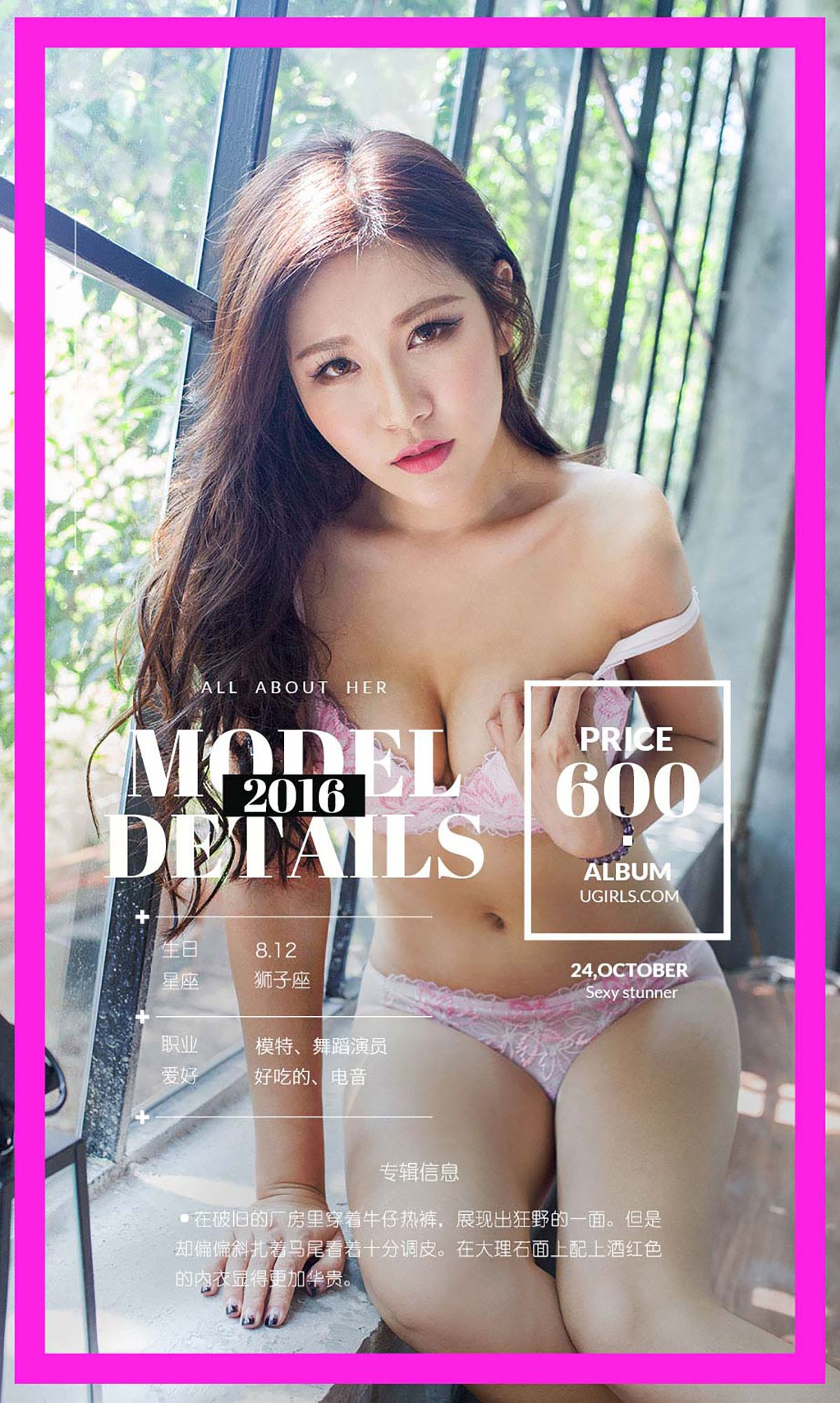 monkey《秋后阳光》 UGirls 爱尤物 No.524 [40P] 插图4