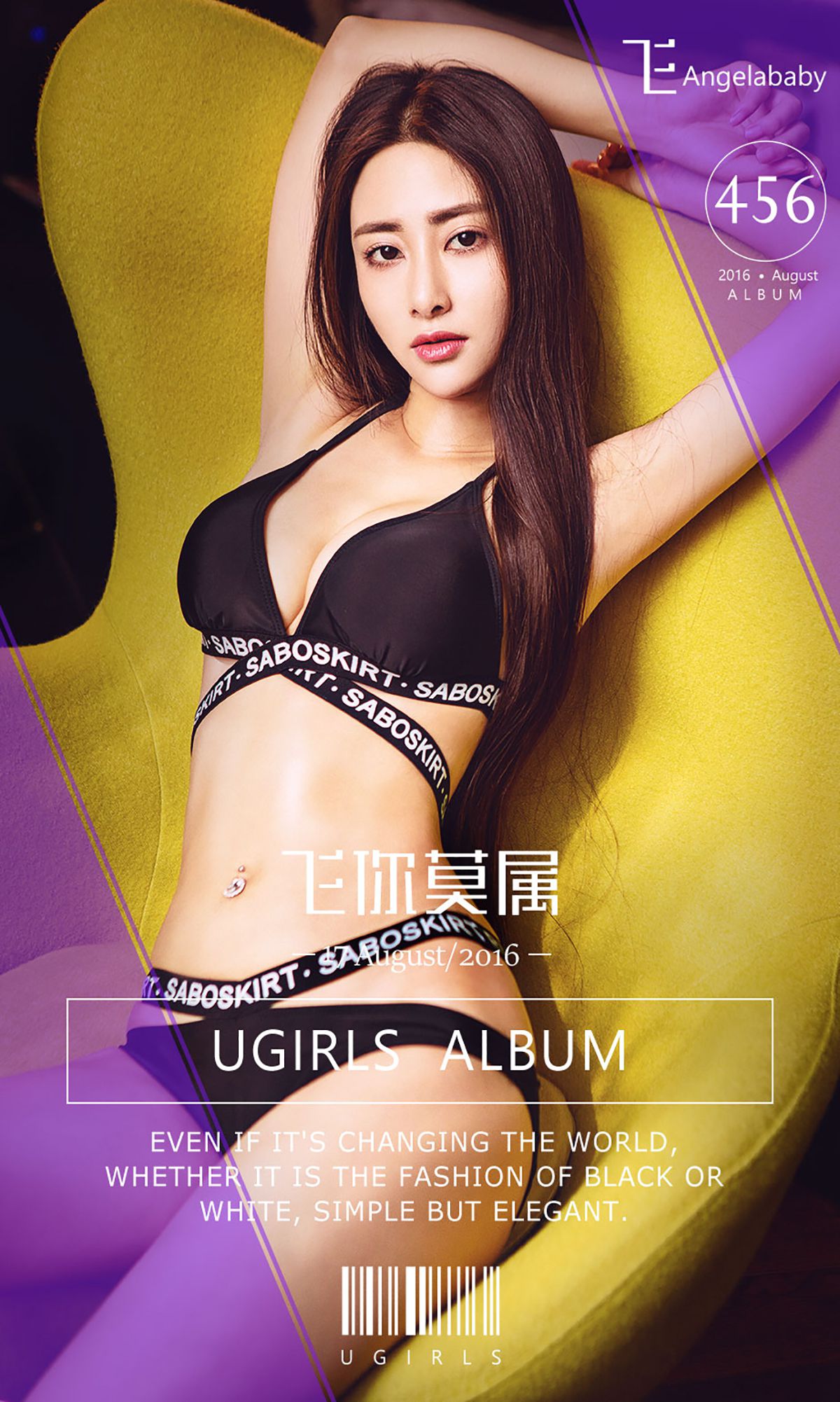 飞Angelababy@穆菲菲《飞你莫属》 UGirls 爱尤物 No.456 [40P] 2019-09-06 00:00:00 - 妍画集-妍画集