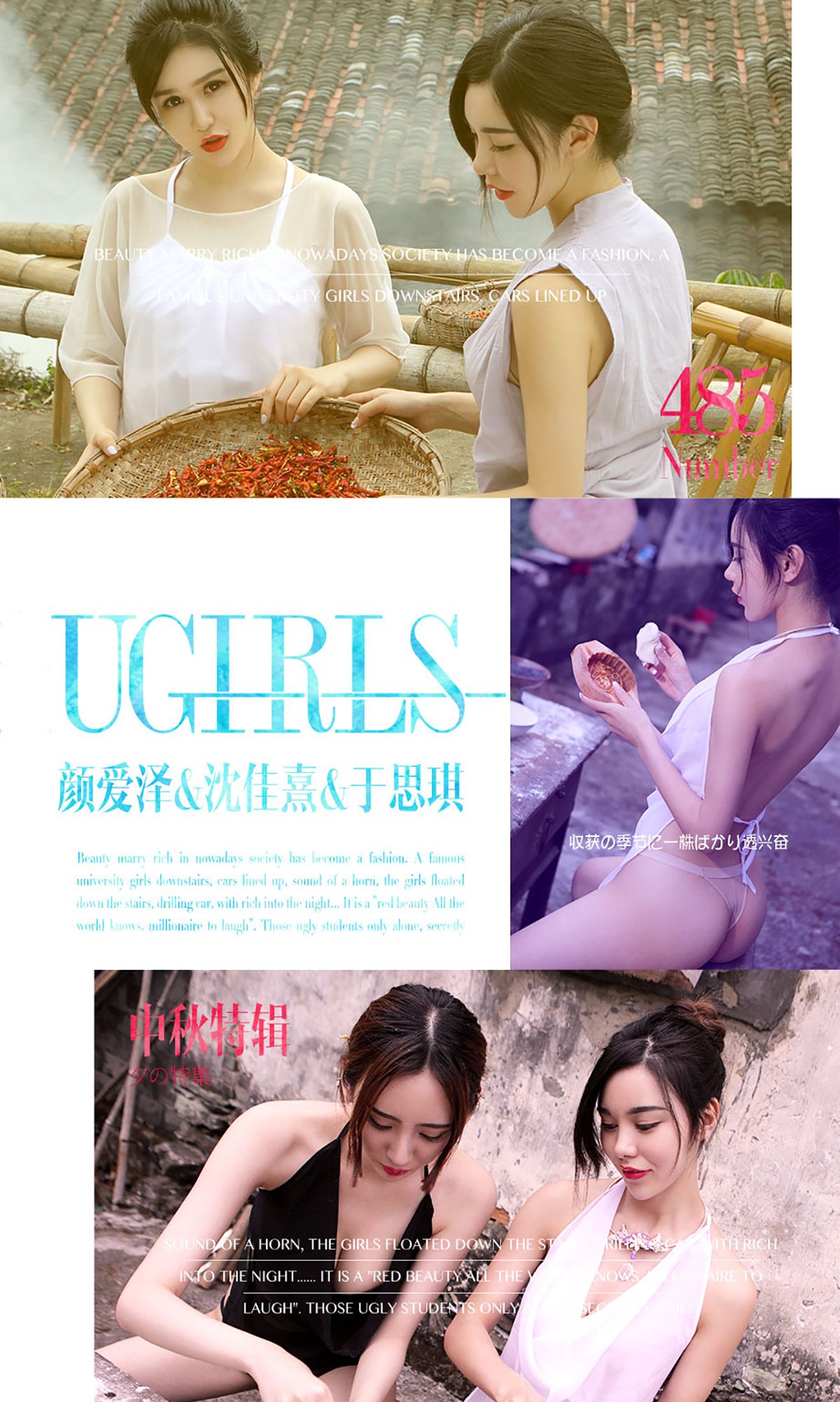 颜爱泽@沈佳熹@于思琪《中秋特辑》模特合集 UGirls 爱尤物 No.485 [40P] 2019-09-06 00:00:00 - 妍画集-妍画集