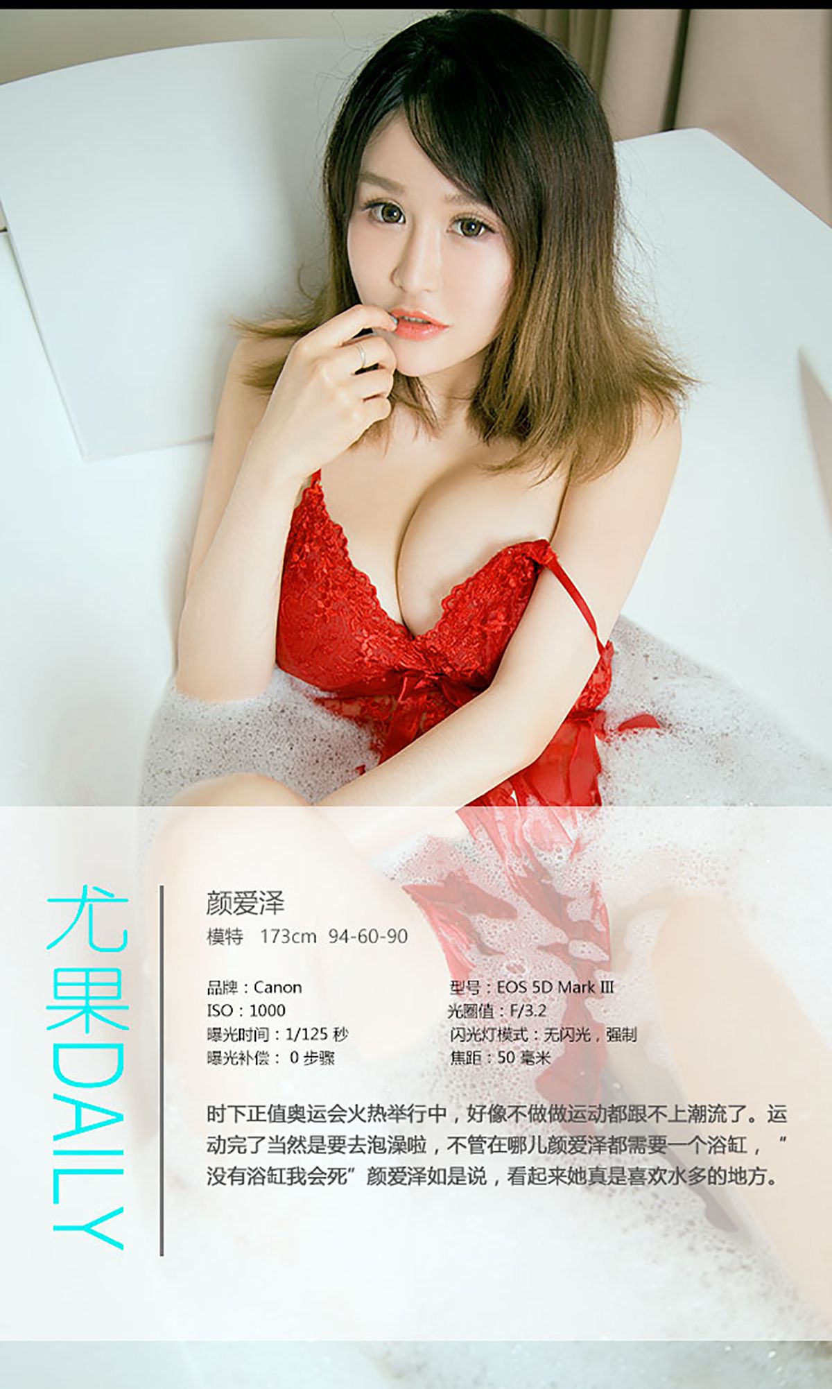 颜爱泽《一亲芳泽》 UGirls 爱尤物 No.453 [40P] 插图4