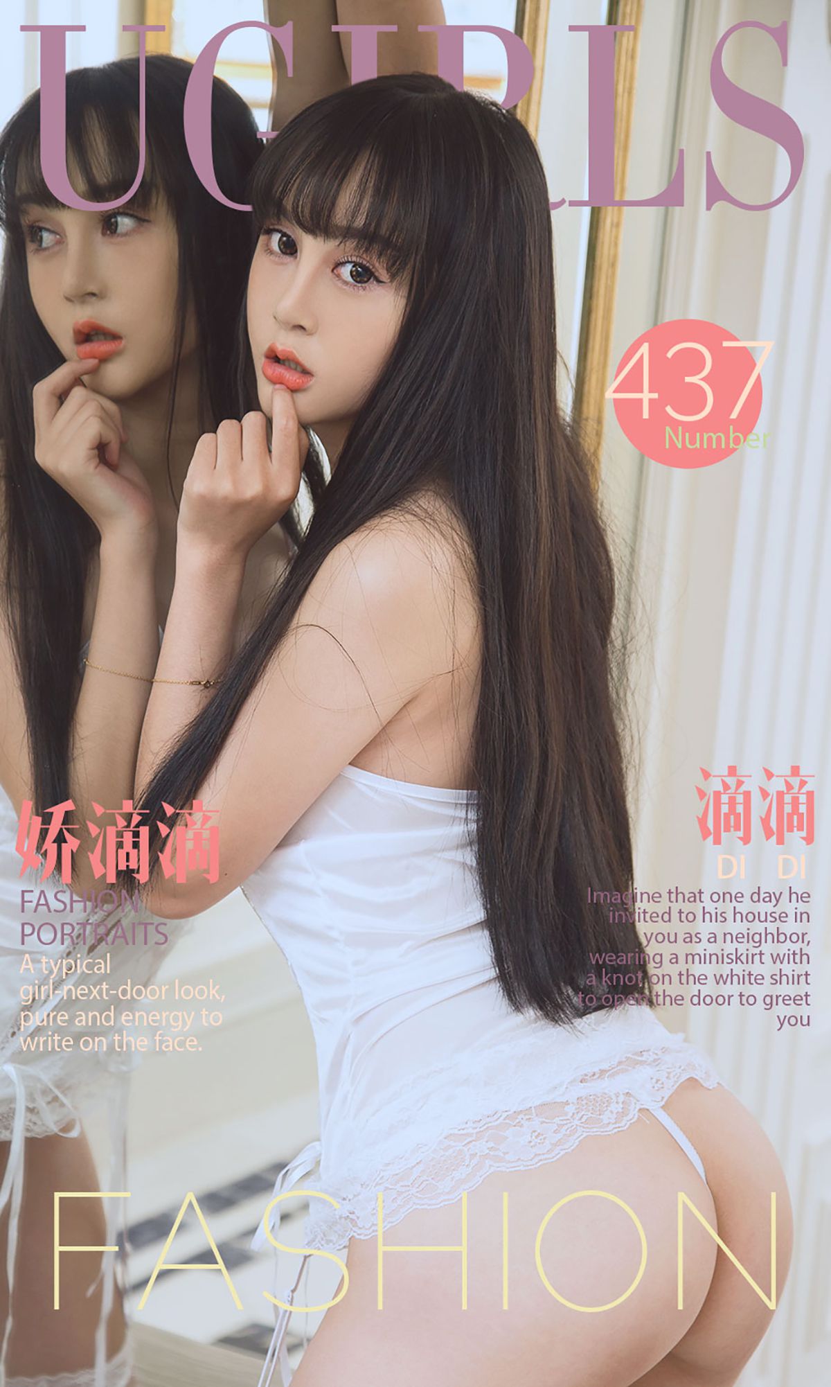 滴滴《娇滴滴》 UGirls 爱尤物 No.437 [40P] 2019-09-06 00:00:00 - 妍画集-妍画集