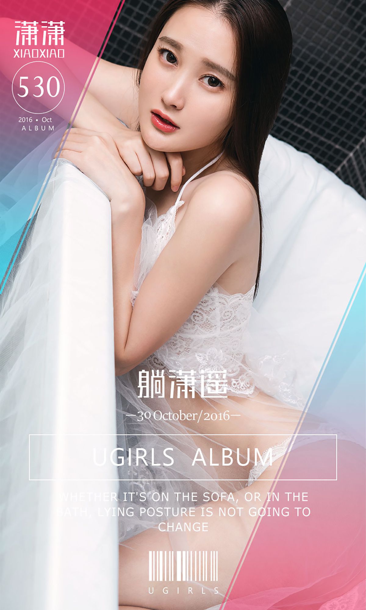 潇潇《躺潇遥》 UGirls 爱尤物 No.530 [40P] 2019-09-06 00:00:00 - 妍画集-妍画集