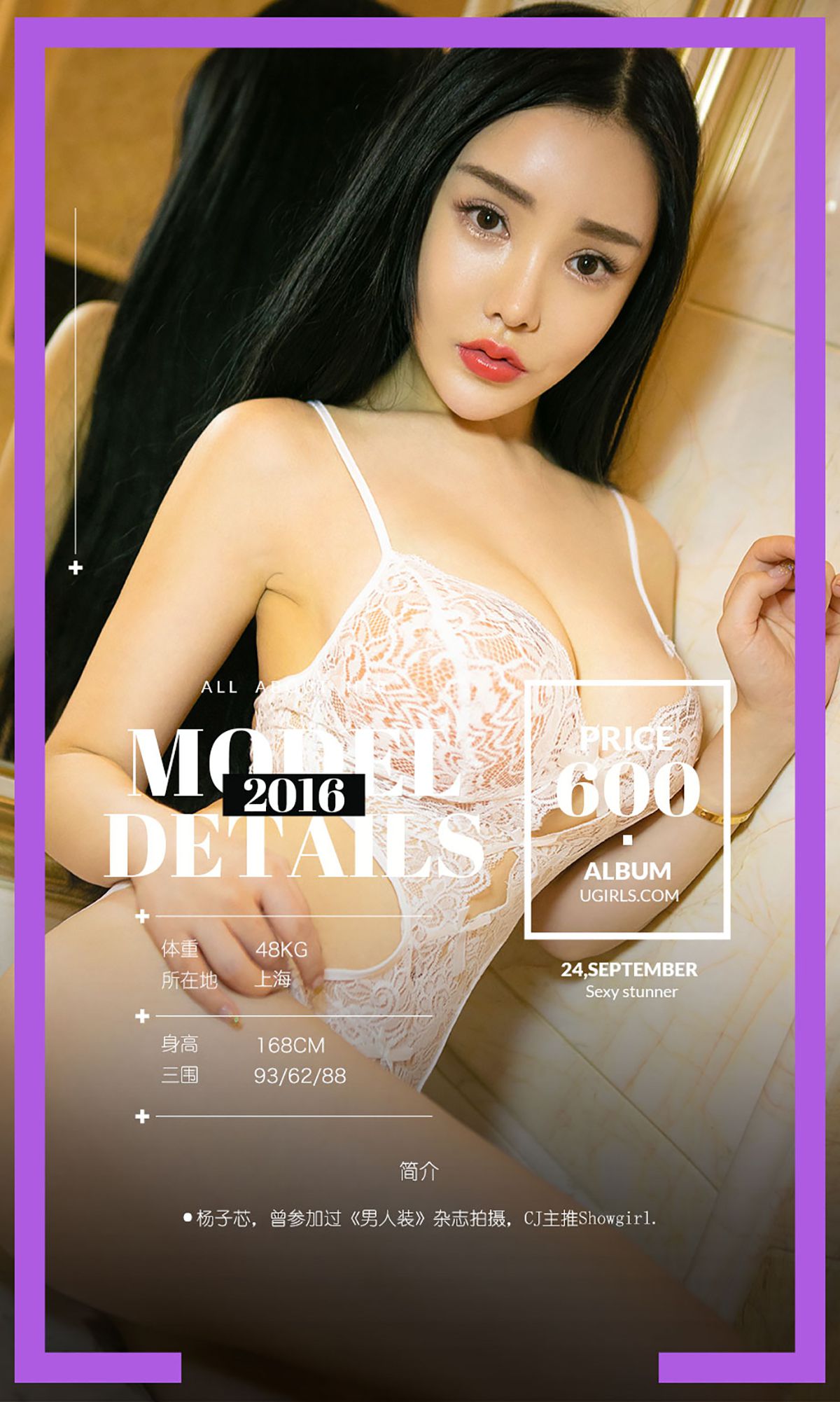 杨子芯《芯上人》 UGirls 爱尤物 No.494 [39P] 插图2