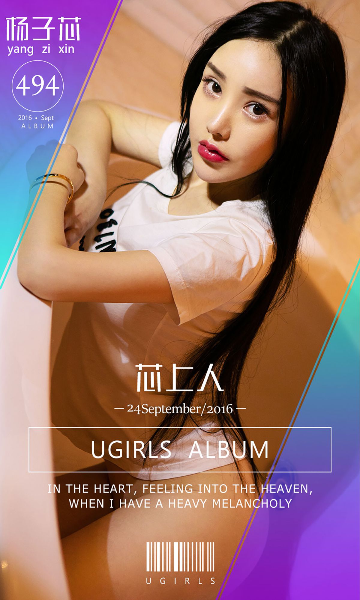 杨子芯《芯上人》 UGirls 爱尤物 No.494 [39P] 2019-09-06 00:00:00 - 妍画集-妍画集